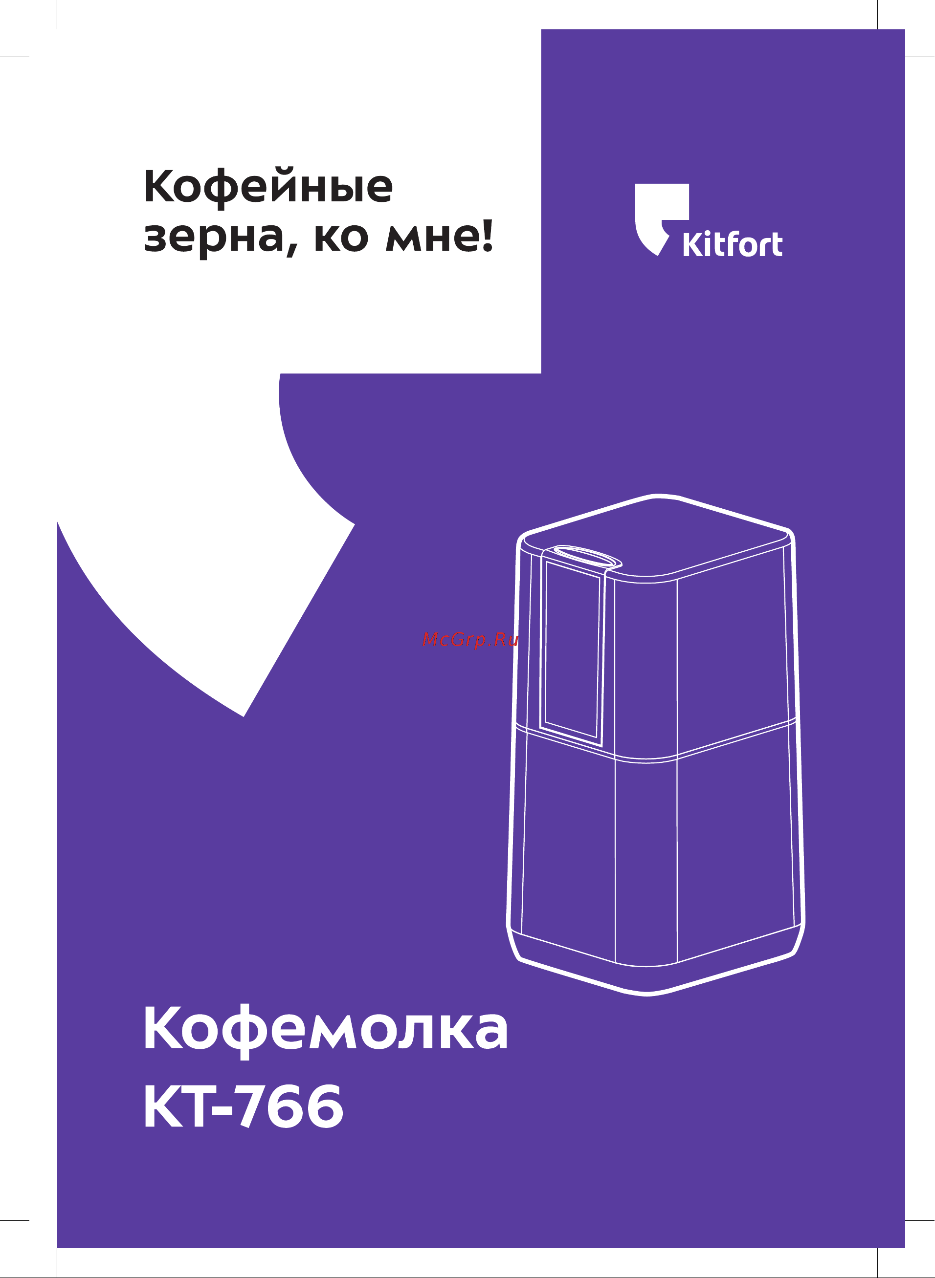 Kitfort KT-766 Инструкция по эксплуатации онлайн