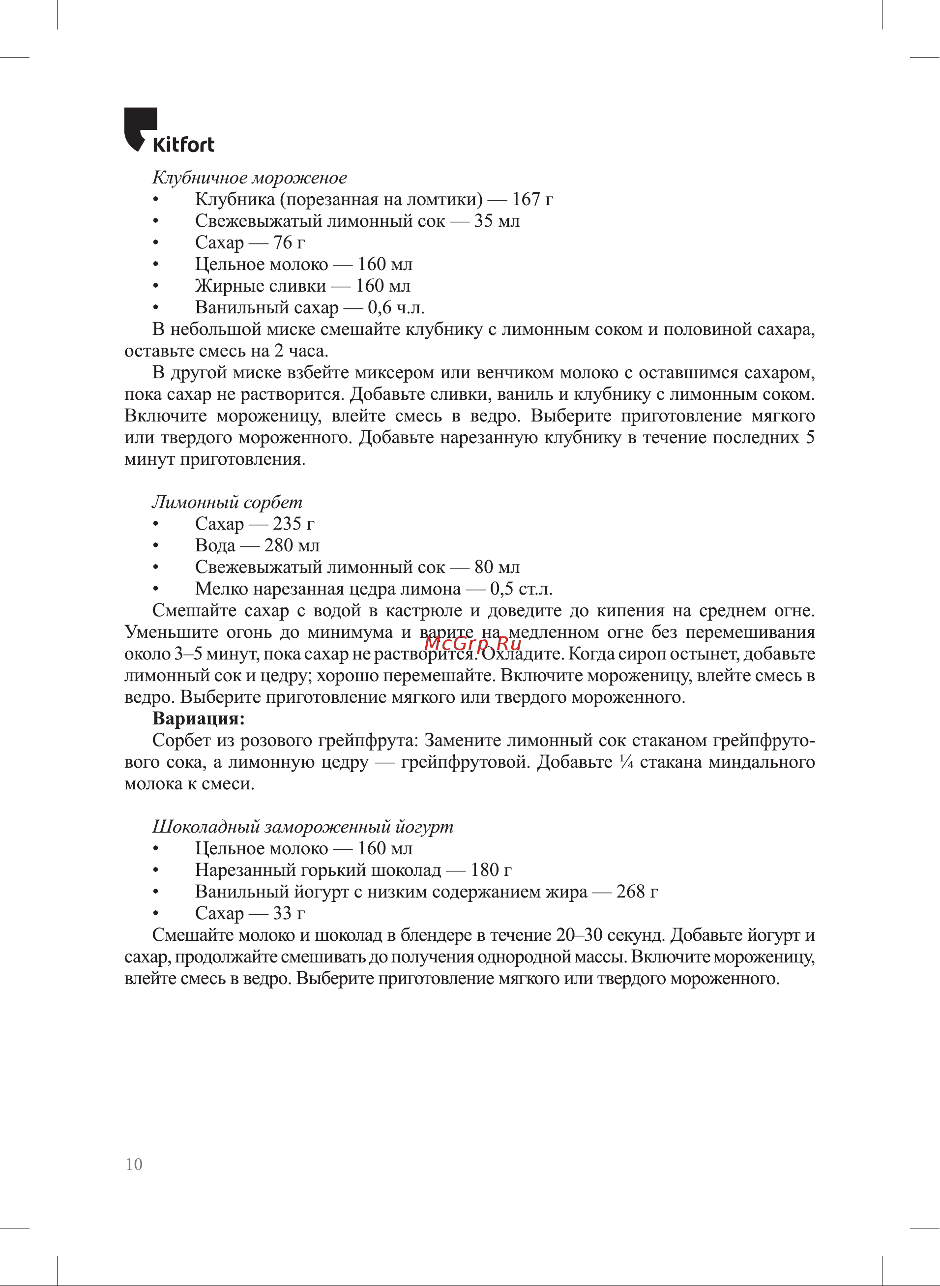 Kitfort KT-1811 [10/16] Клгогс