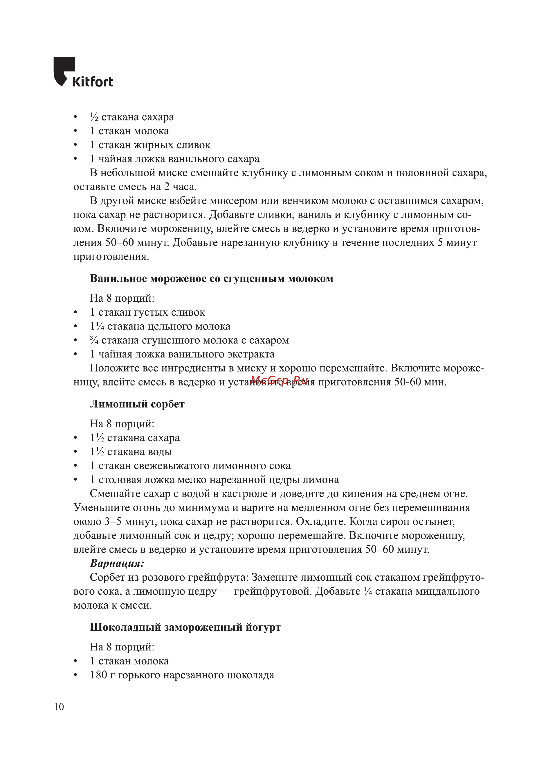 Kitfort KT-1803 [10/16] Юногь