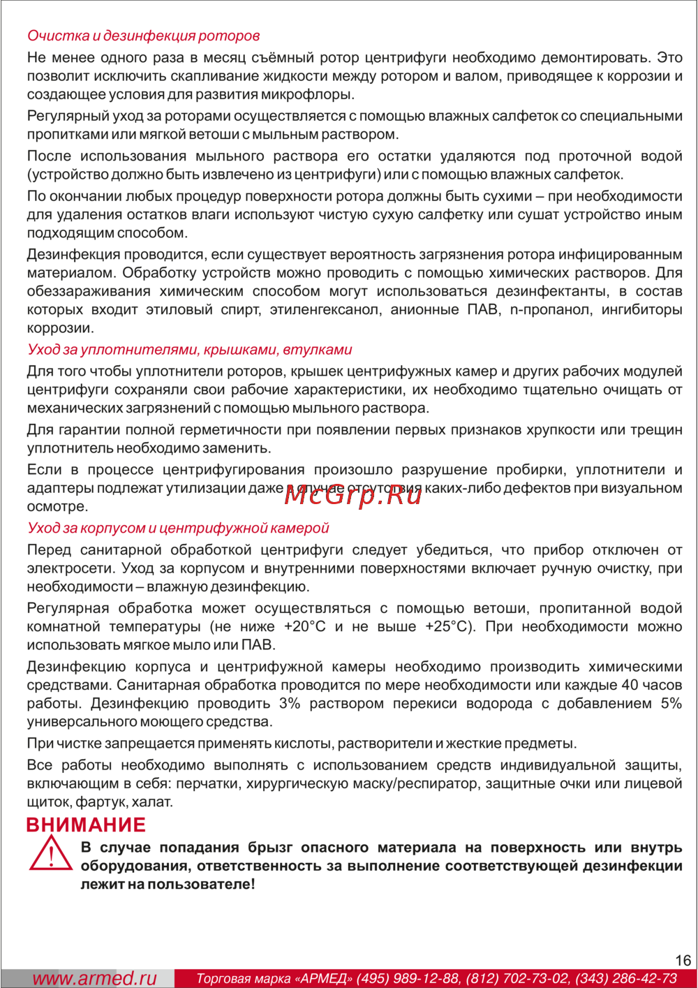 Армед LC-04A
