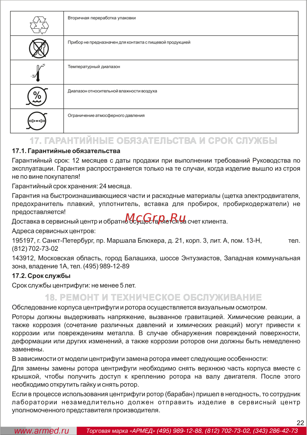 Армед LC-04A
