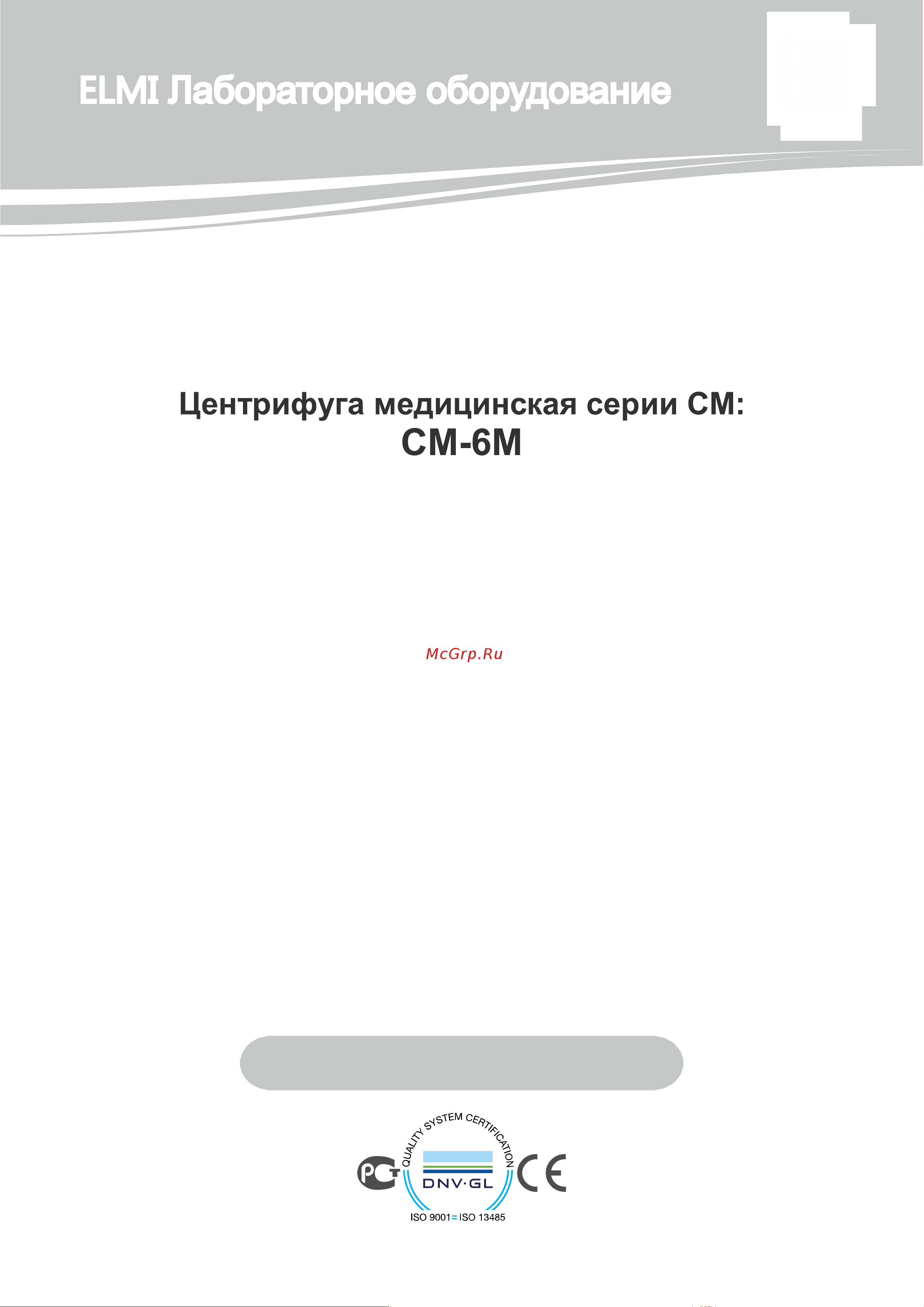 Elmi CM-6M Руководство по эксплуатации онлайн
