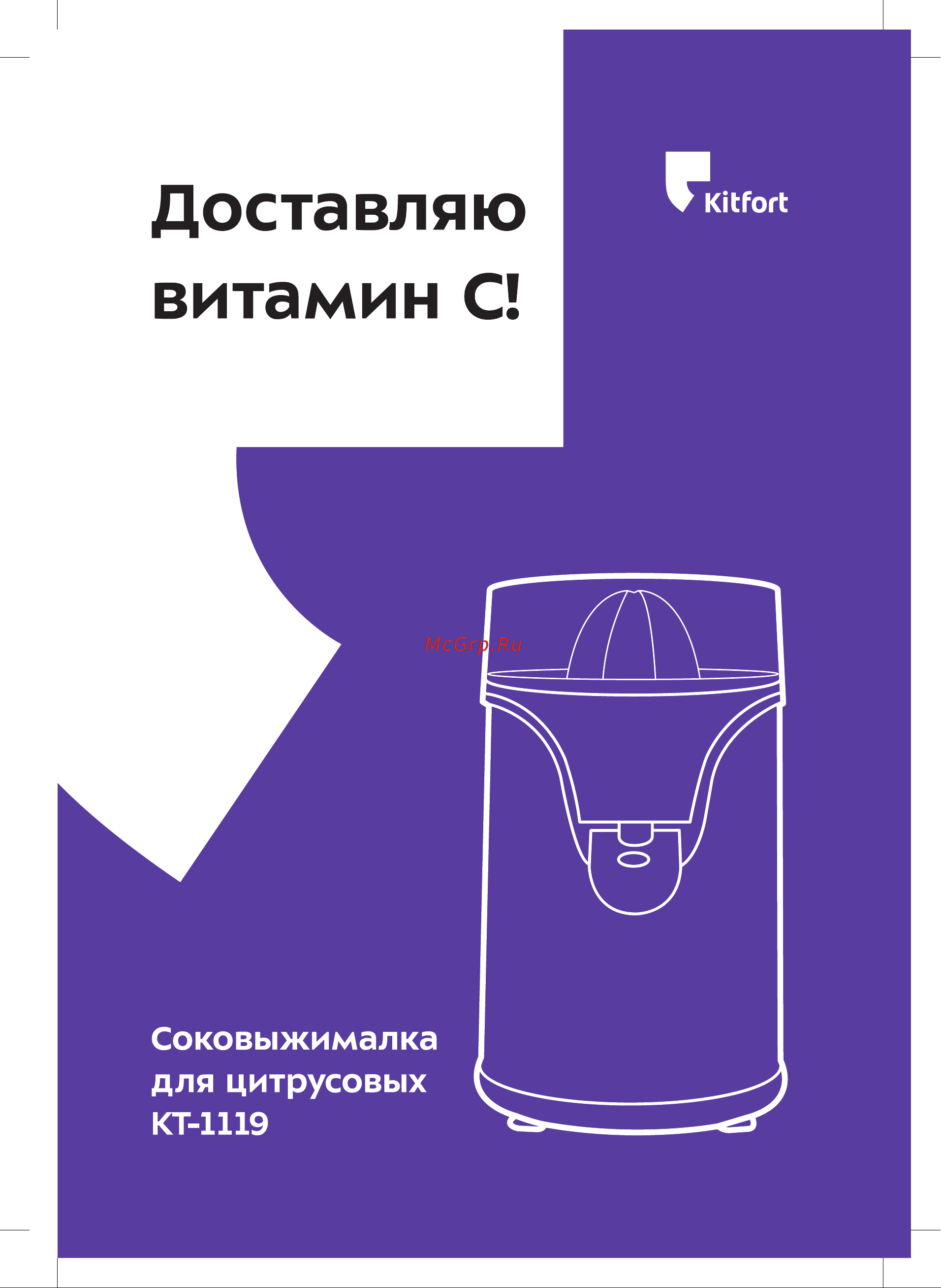 Kitfort KT-1119 Инструкция по эксплуатации онлайн