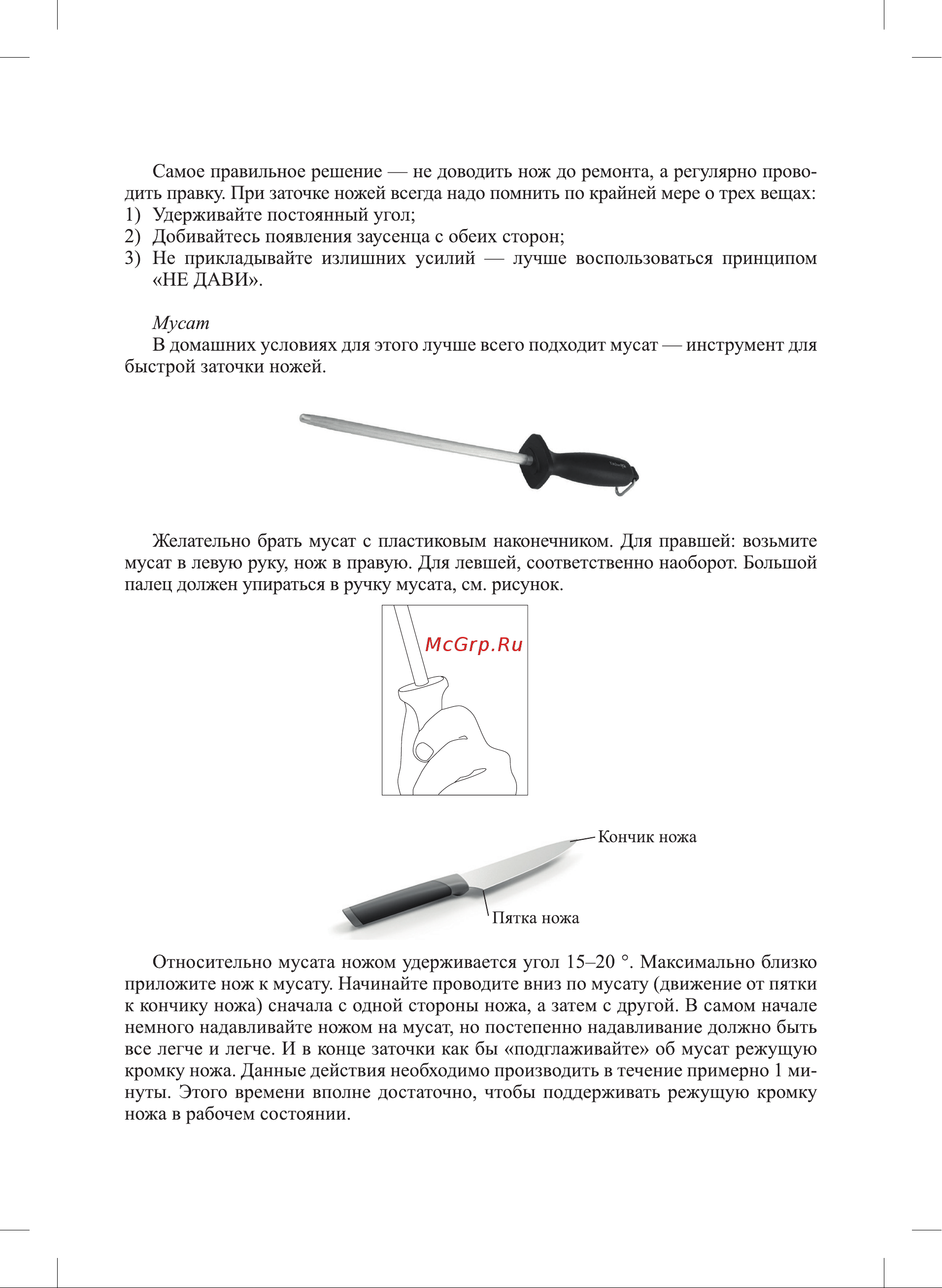 Kitfort KT-2051 Инструкция по эксплуатации онлайн [11/20] 627388
