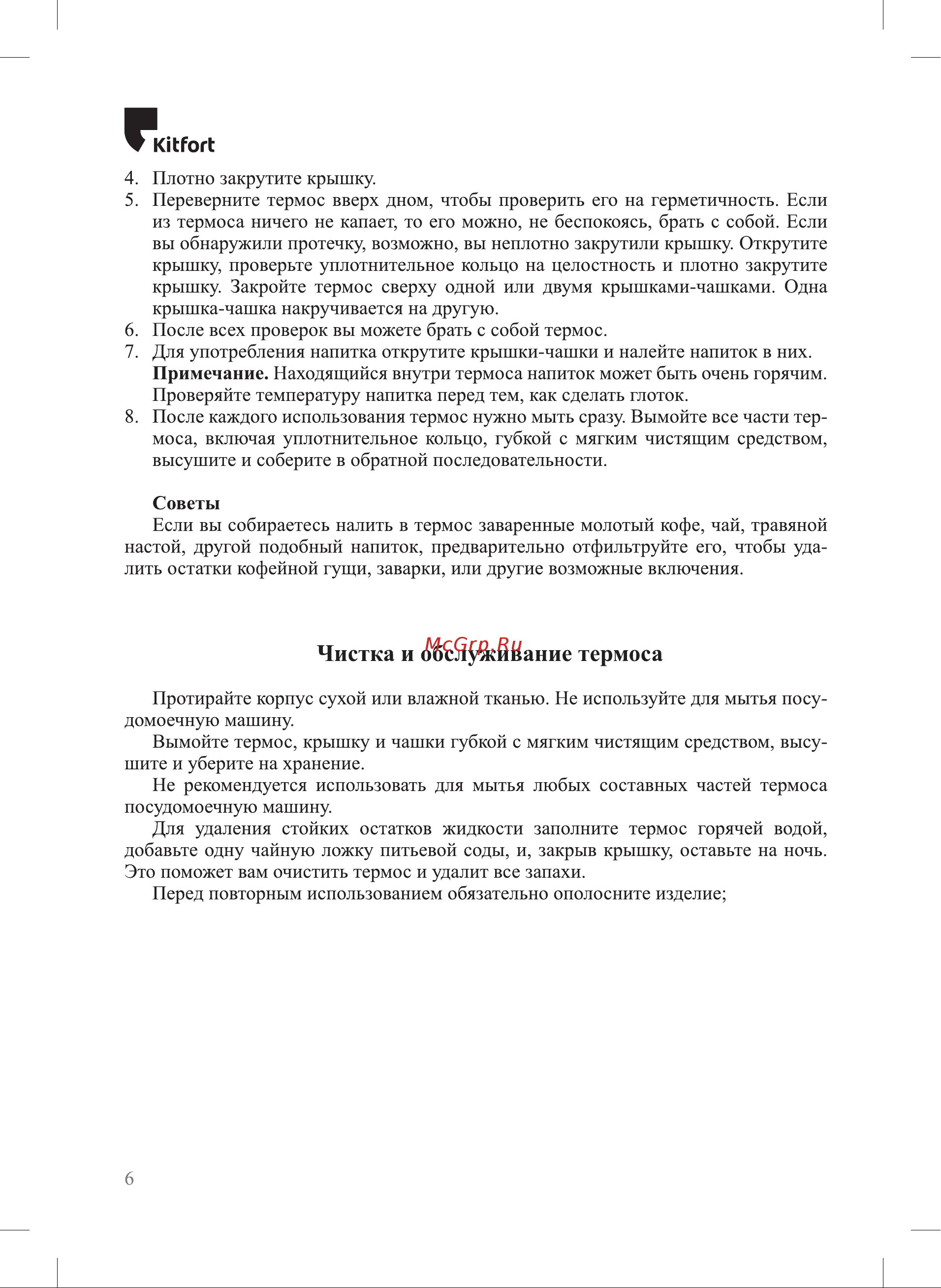 Kitfort КТ-1234 черный [6/12] Kl fort