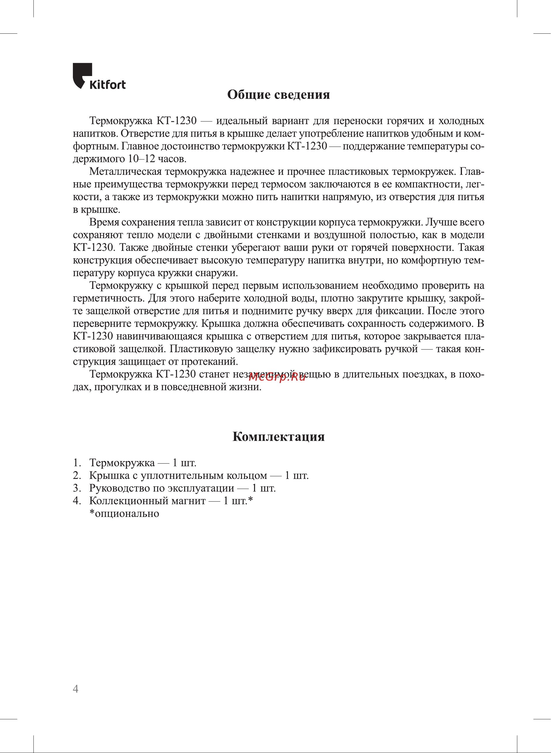 Kitfort KT-1230 [4/12] Кирог общие сведения