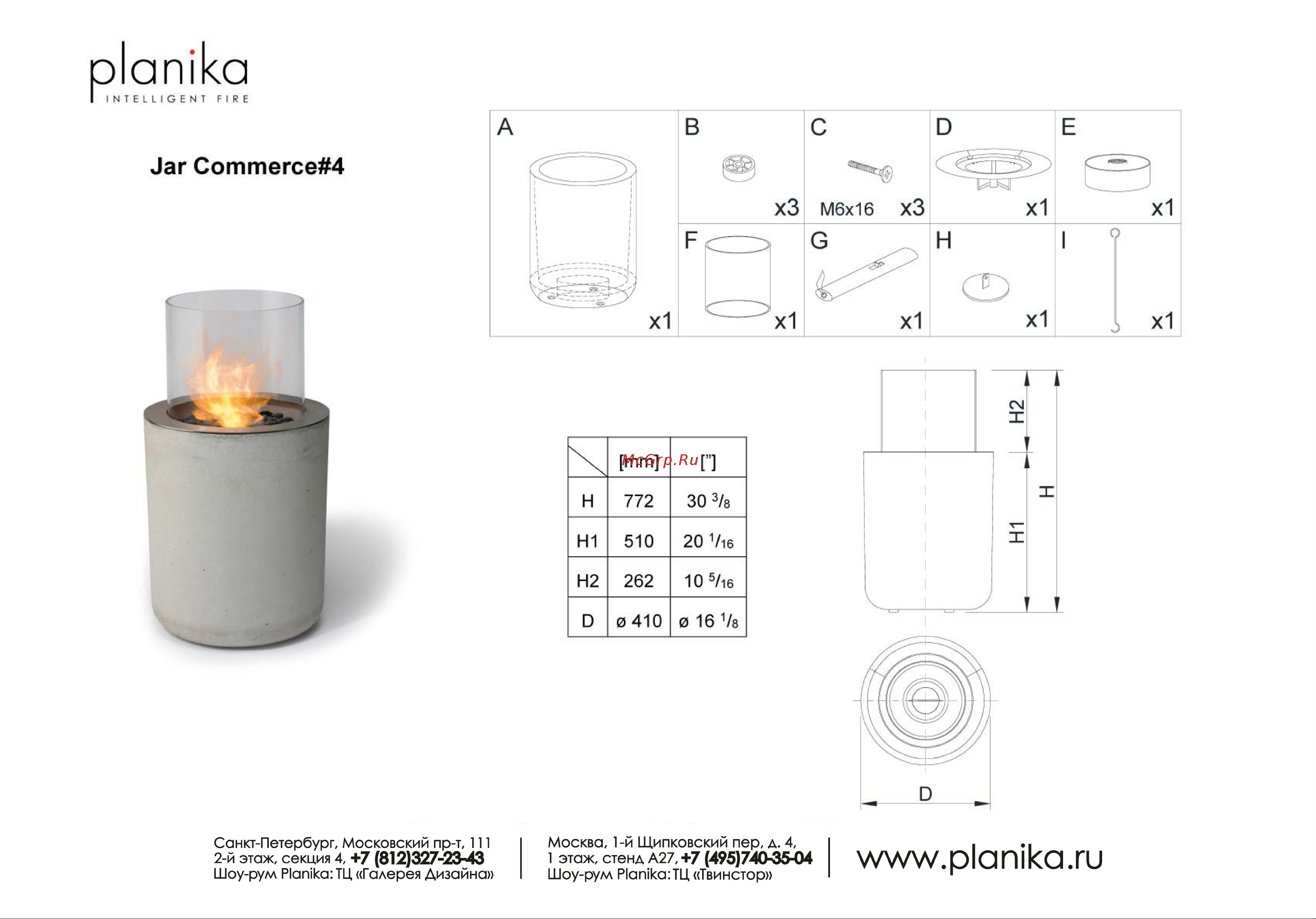Planika Jar Commerce Инструкция по монтажу онлайн