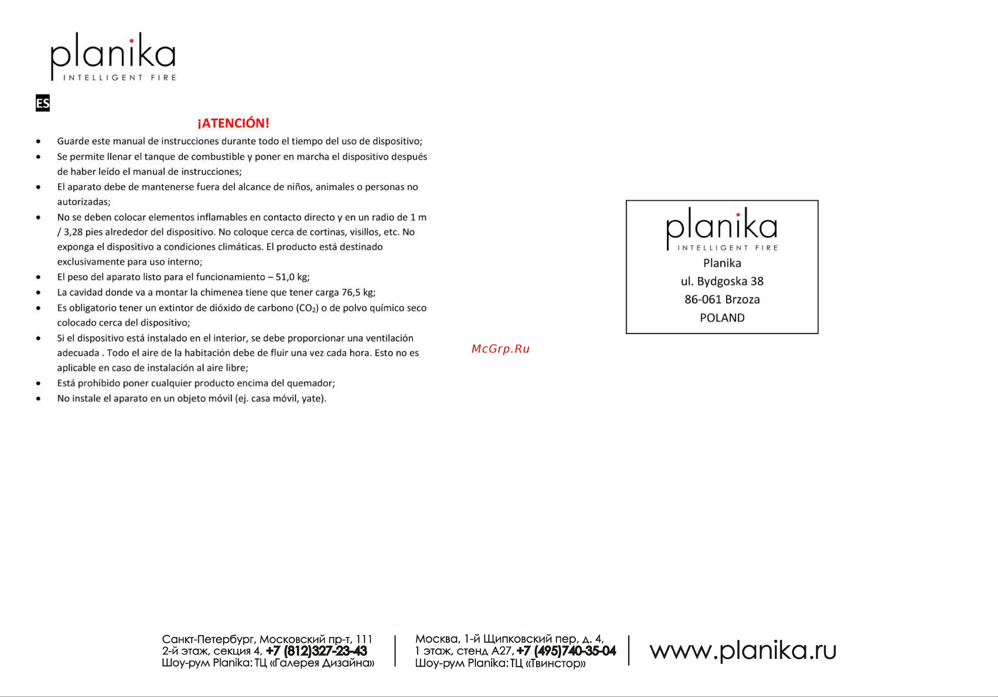Planika Jar Commerce [3/3] Planika