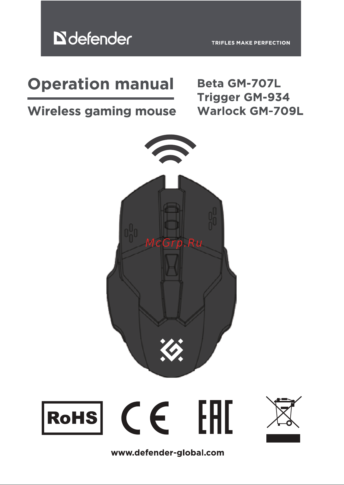 Defender Trigger GM-934 Инструкция по эксплуатации онлайн