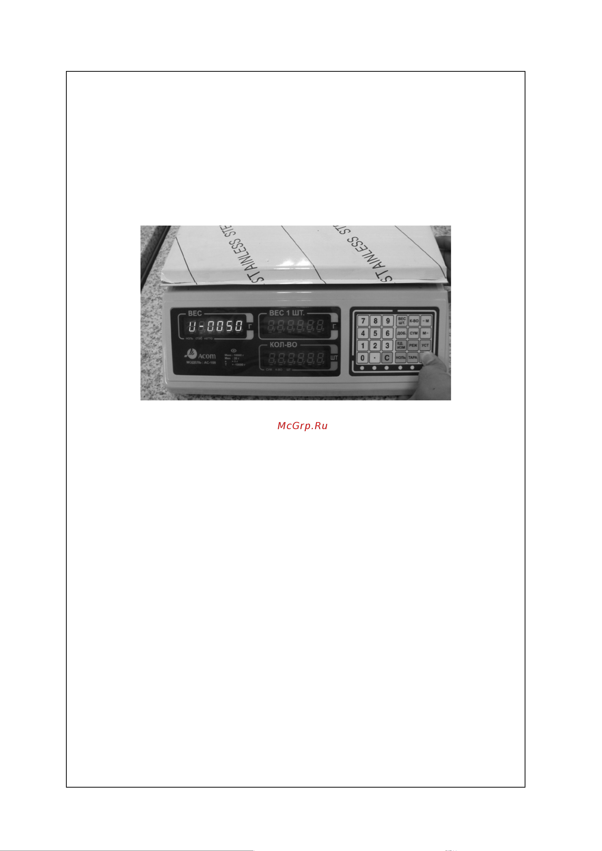 Acom AC-100-10 [7/19] Проверка версии программного обеспечения