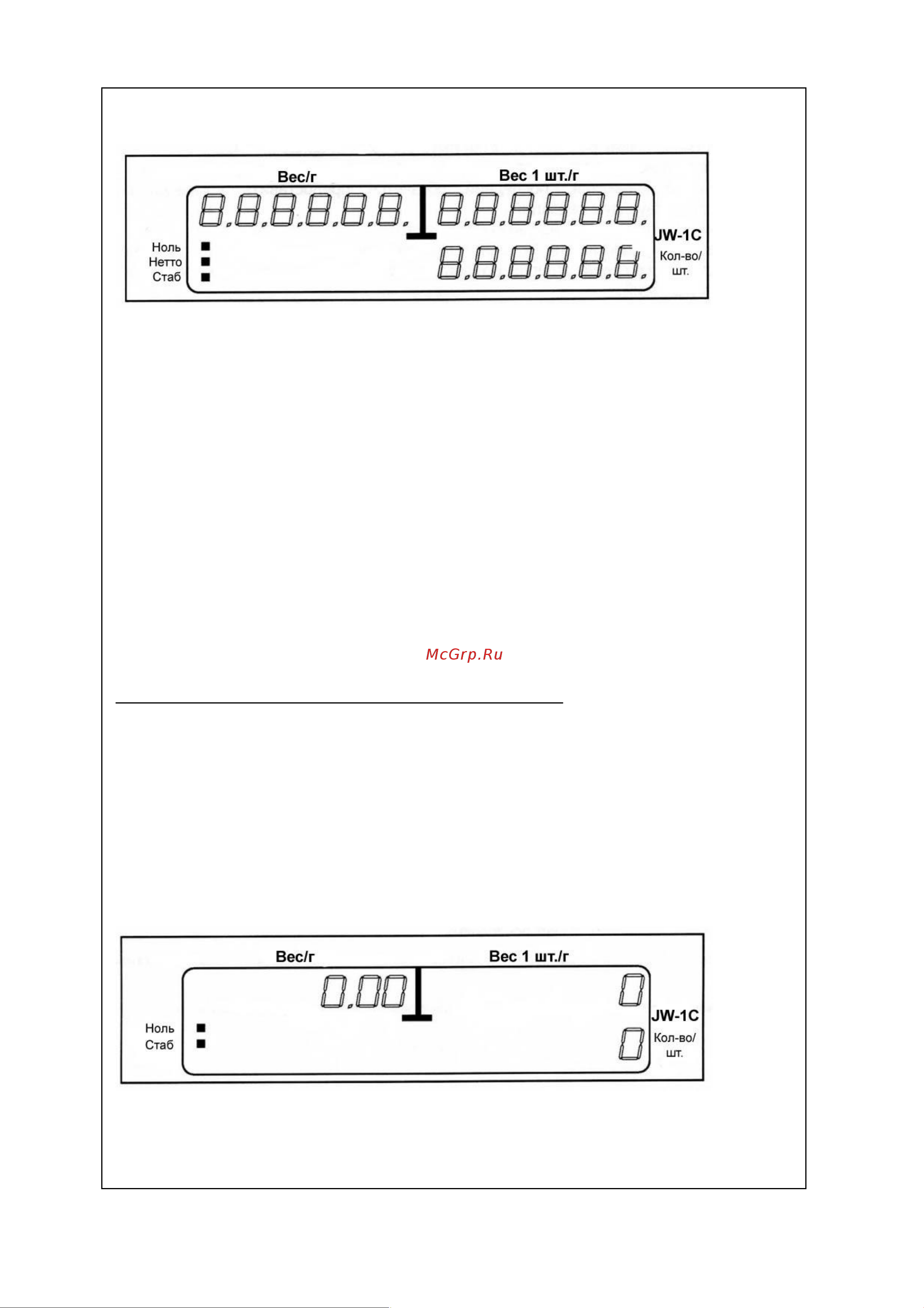 Acom JW-1C-2000 [6/13] Работа с весами