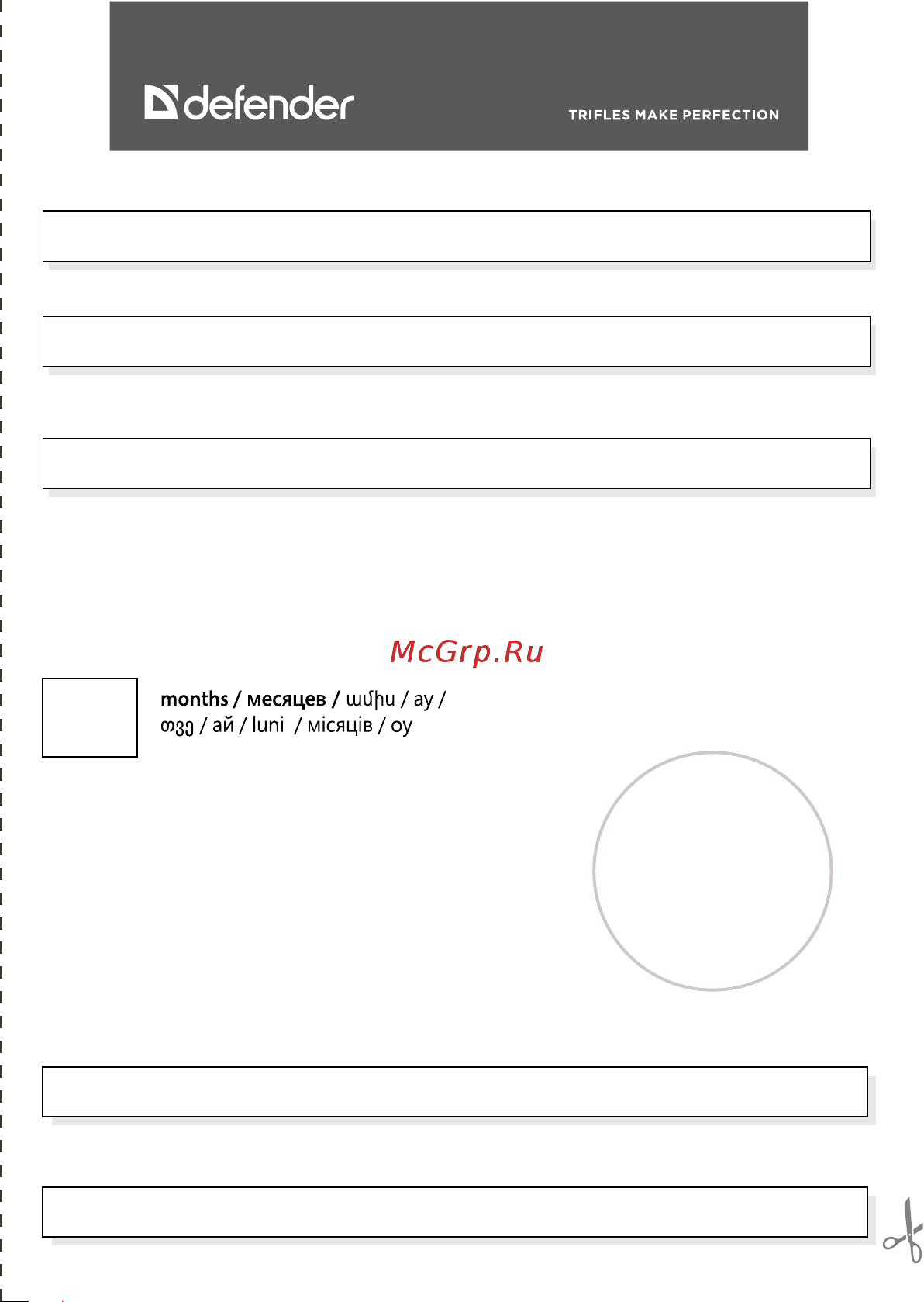 Defender Ultra MM-315 [4/30] Stamp place место печати