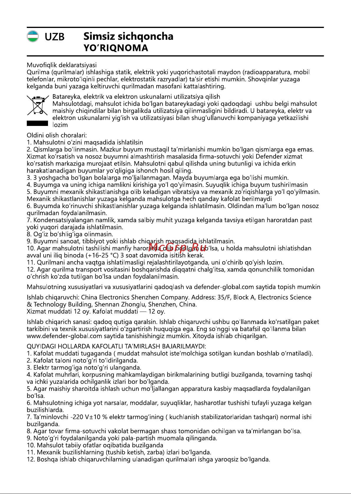 Defender Datum MM-285 [30/30] O uzb simsiz sichqoncha