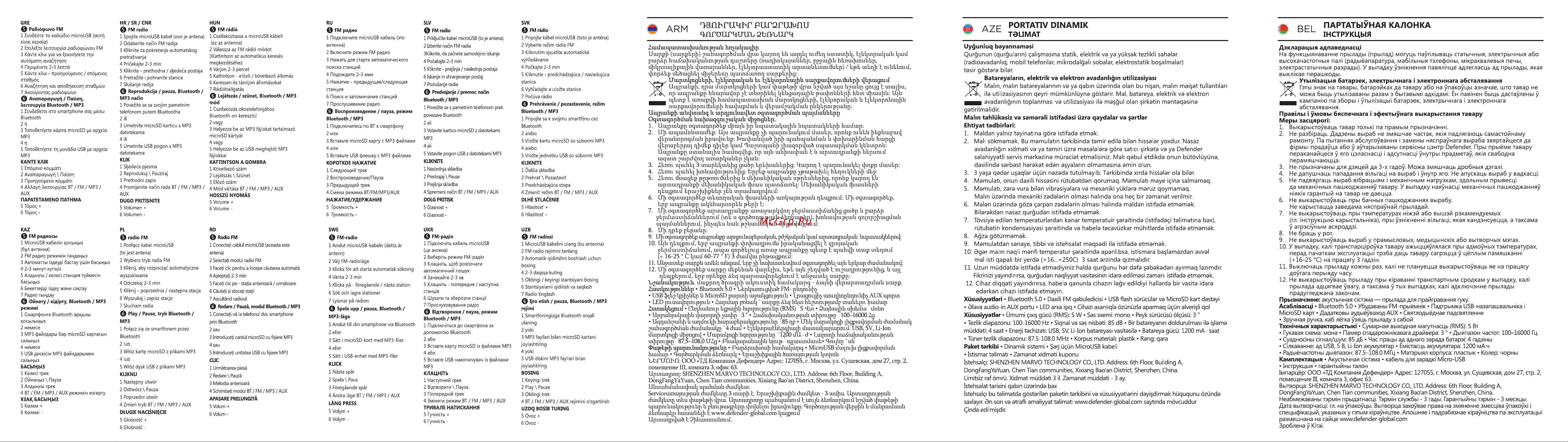 Defender G98 [4/8] Тгзпьгичьг рцгэгшипи