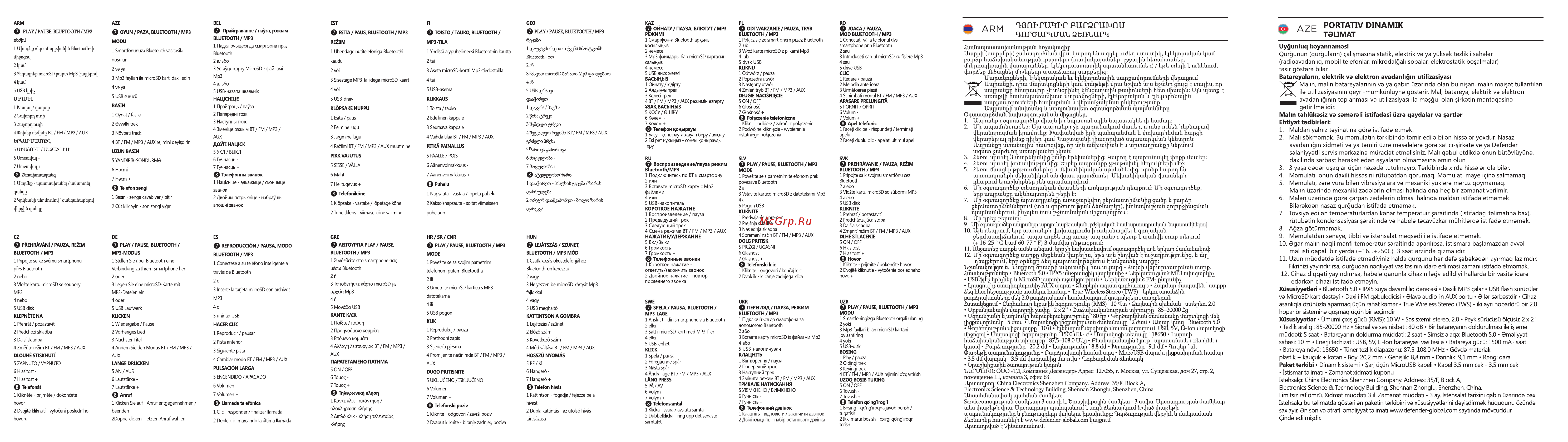Defender G42 [4/8] A arm тзпьгичьг ßuraruiuiiu