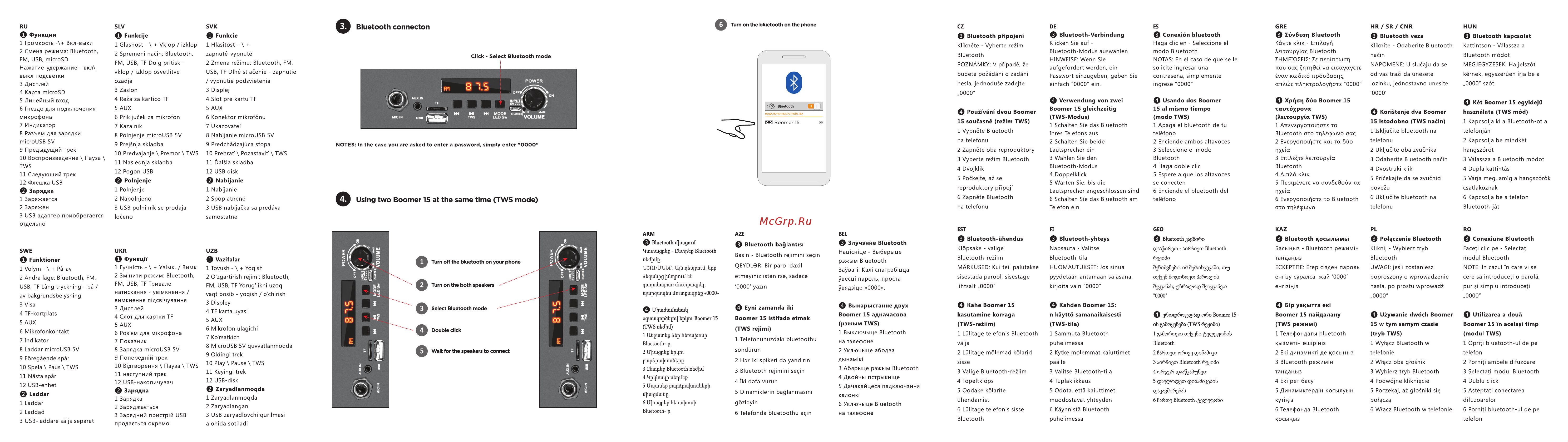 Defender Boomer 15 [2/8] Bluetooth connecton