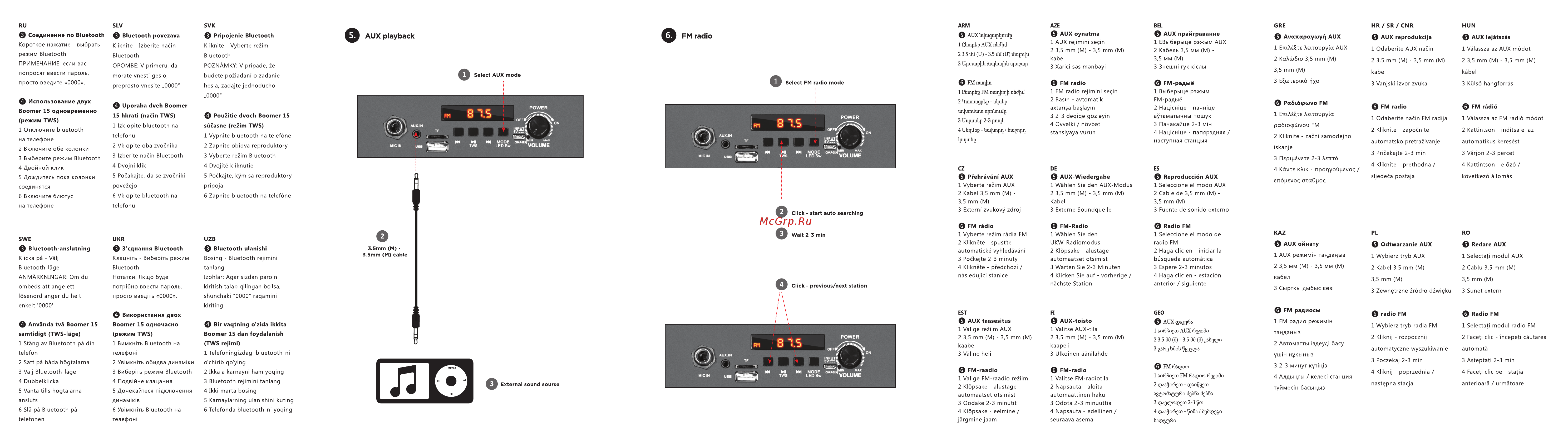 Defender Boomer 15 [3/8] Aux playback