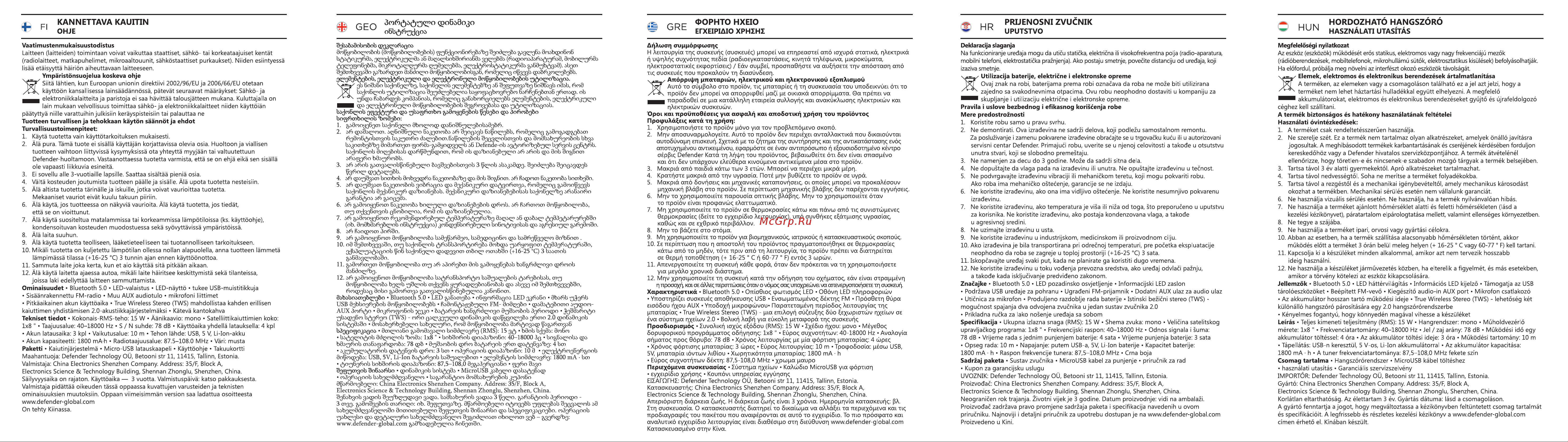 Defender Boomer 15 [6/8] Hordozható hangszóró