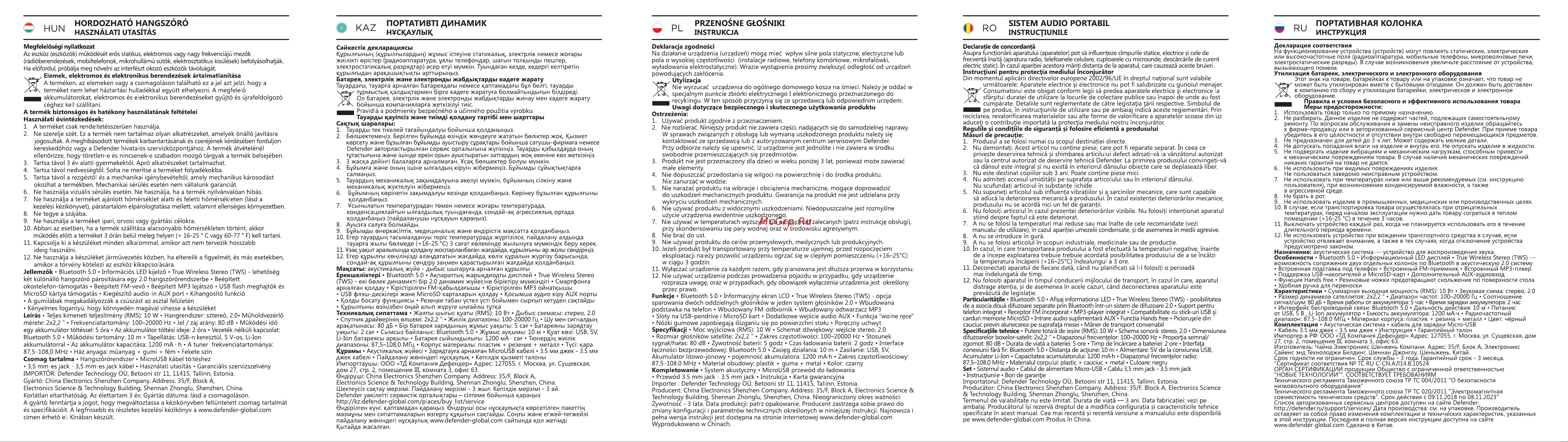 Defender G46 [7/8] Портативт1 динамик