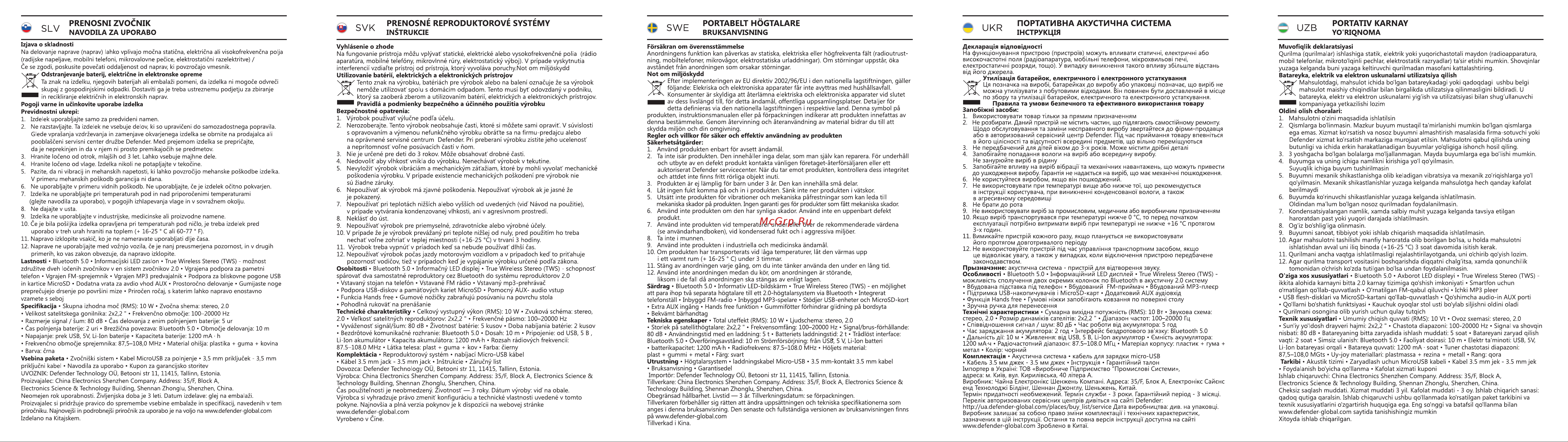 Defender G46 Инструкция по эксплуатации онлайн [8/8] 627545