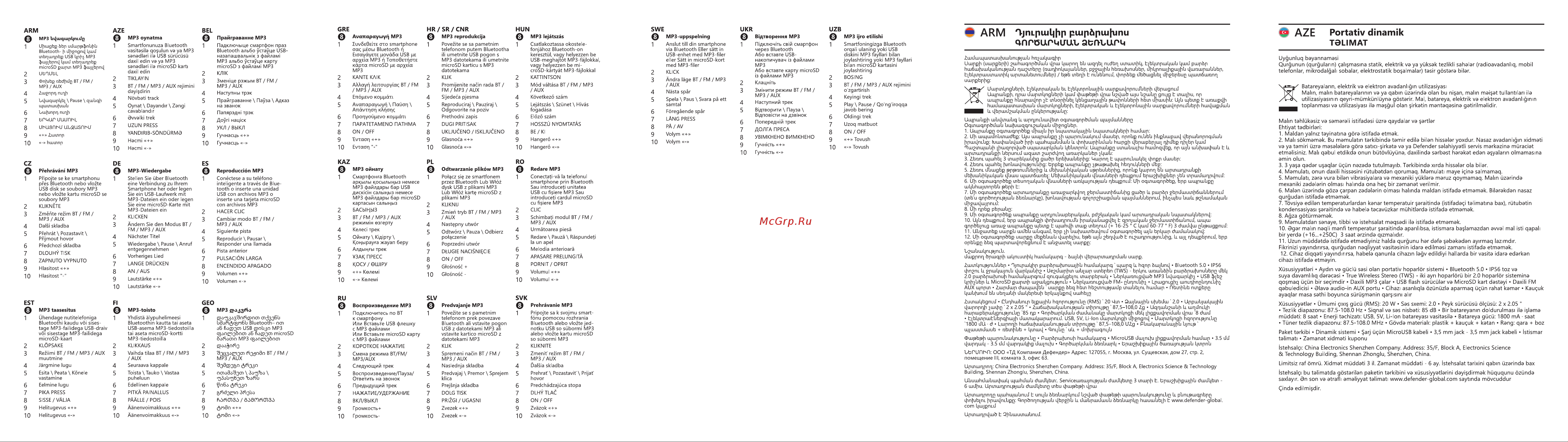 Defender G32 [4/8] O aze portativ dinamik