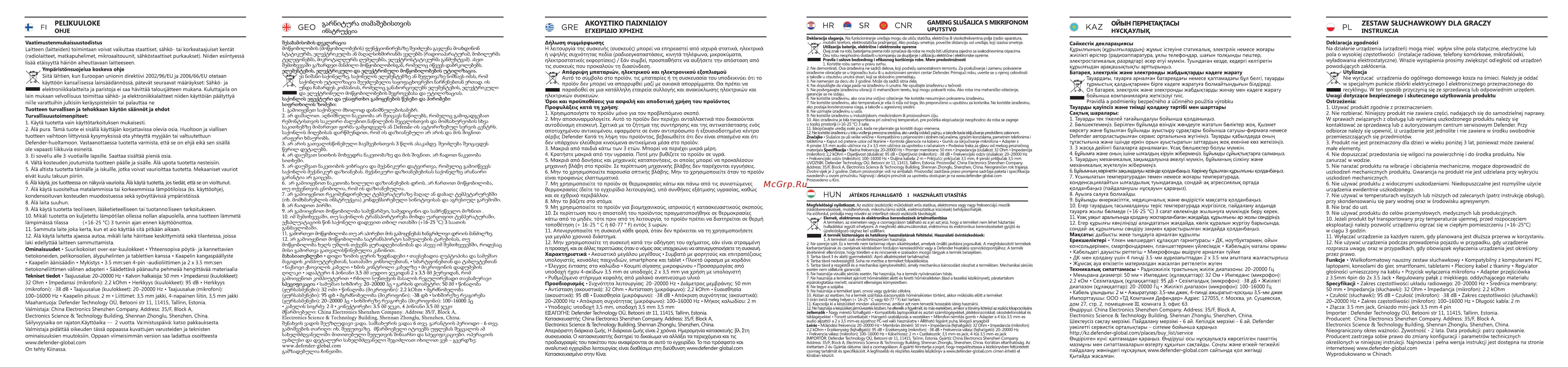 Defender Сujo [3/4] Н скаулык