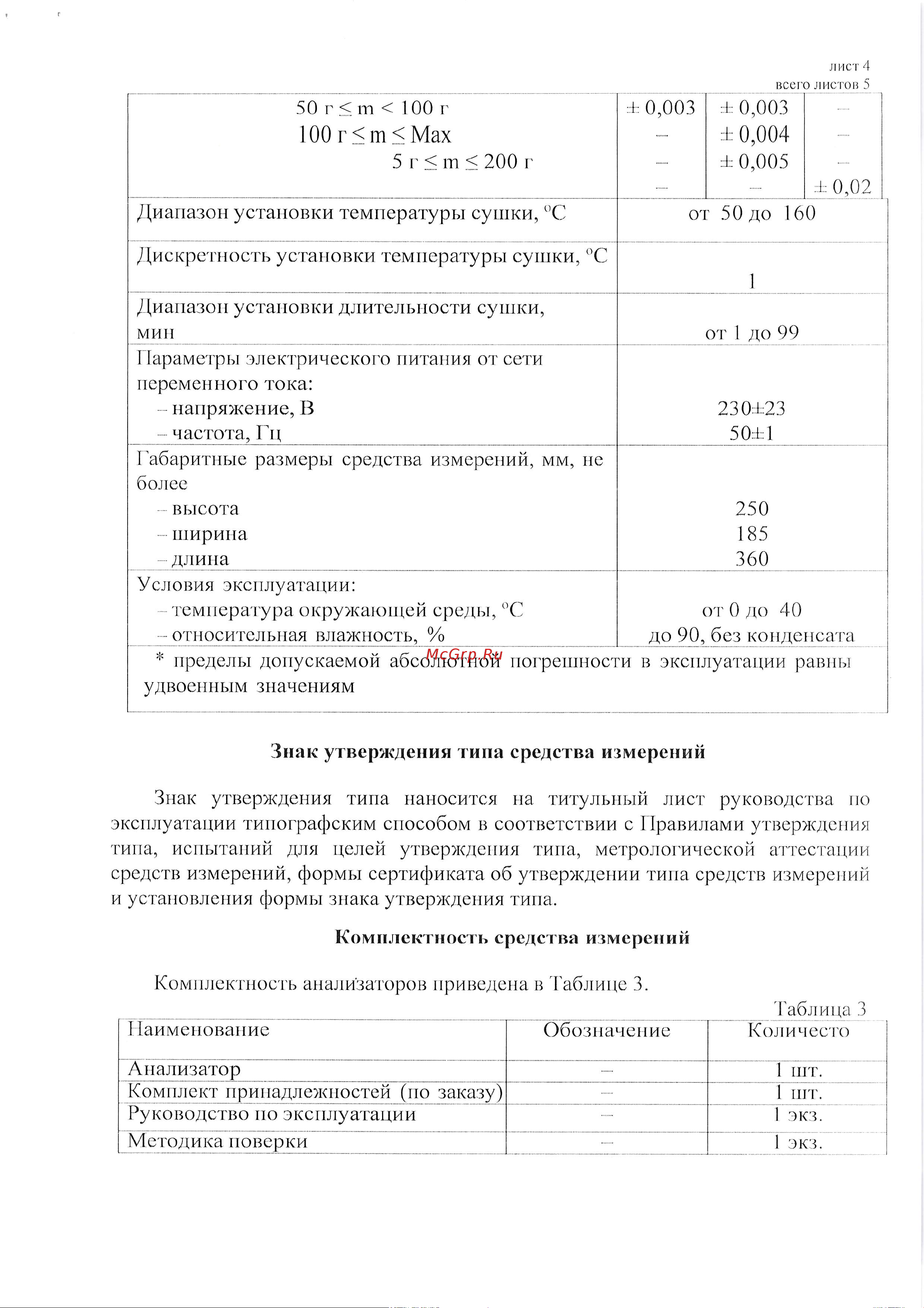 Adam PMB-53 [4/5] Утirсрж еllии t иiп