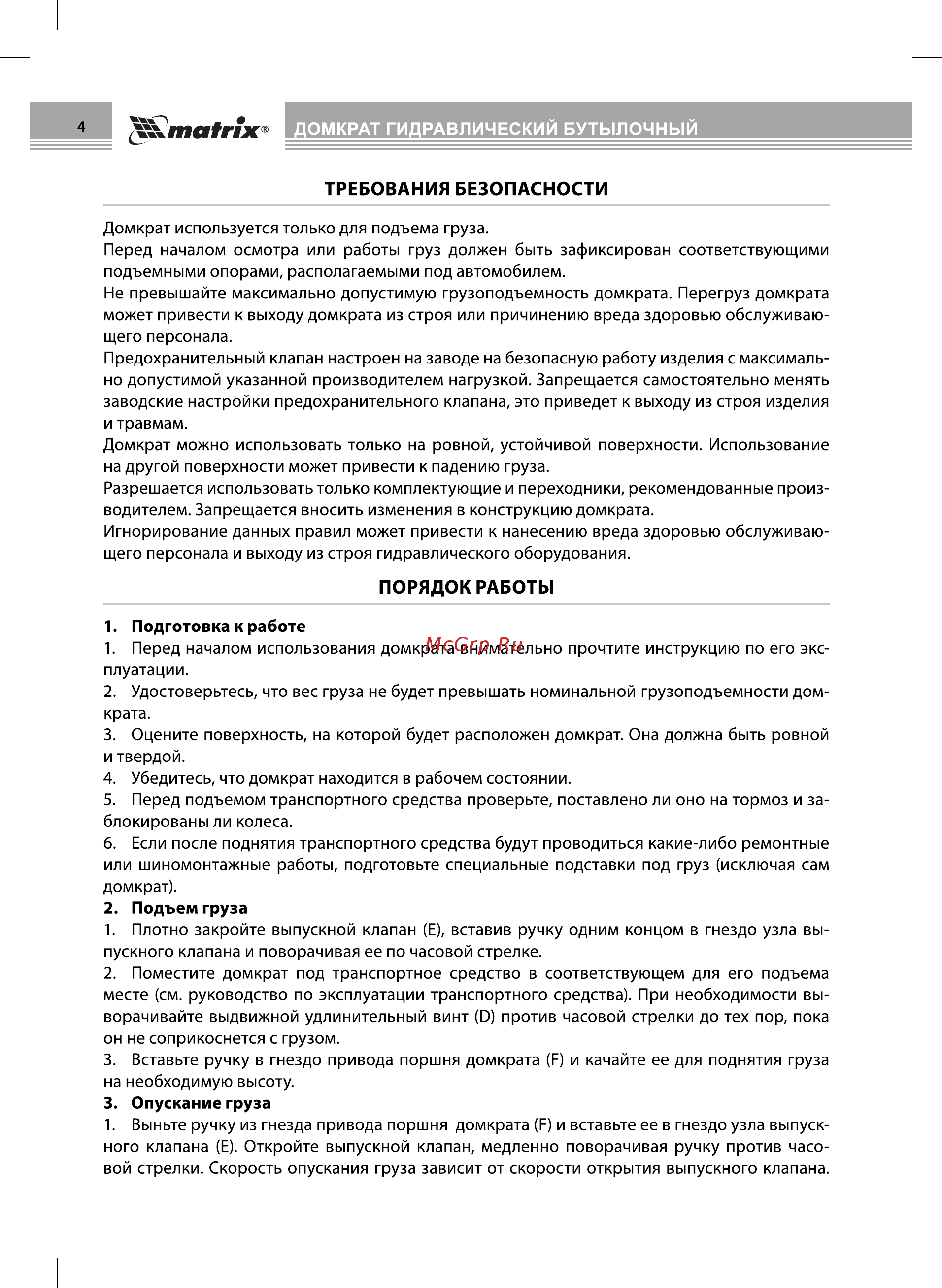 Matrix 50750 [4/8] Та пх