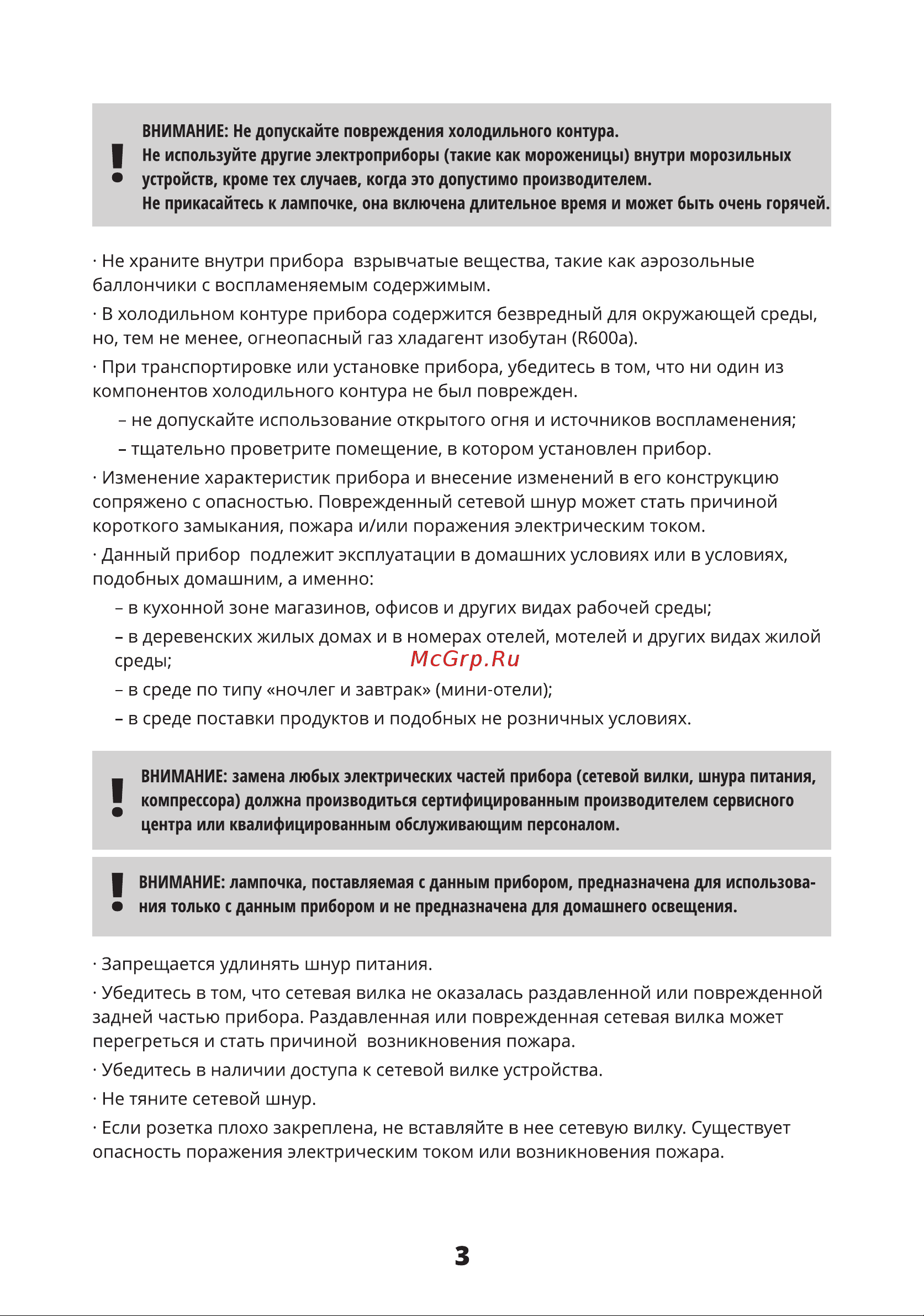 Leran FSF 092 W Инструкция по эксплуатации онлайн [3/16] 627604