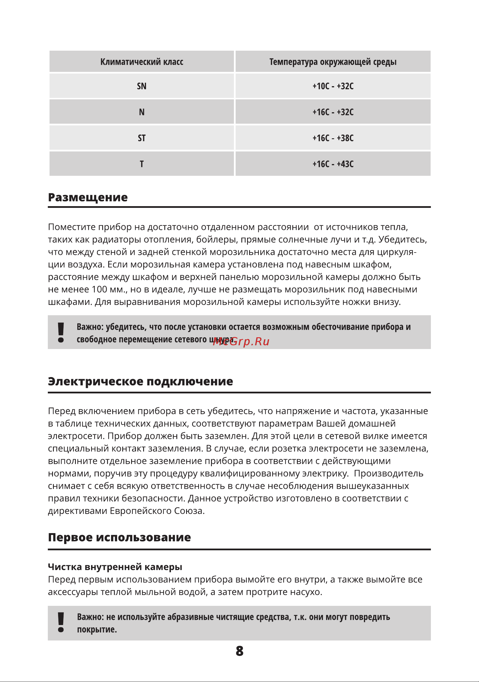 Leran FSF 092 W [8/16] Первое использование