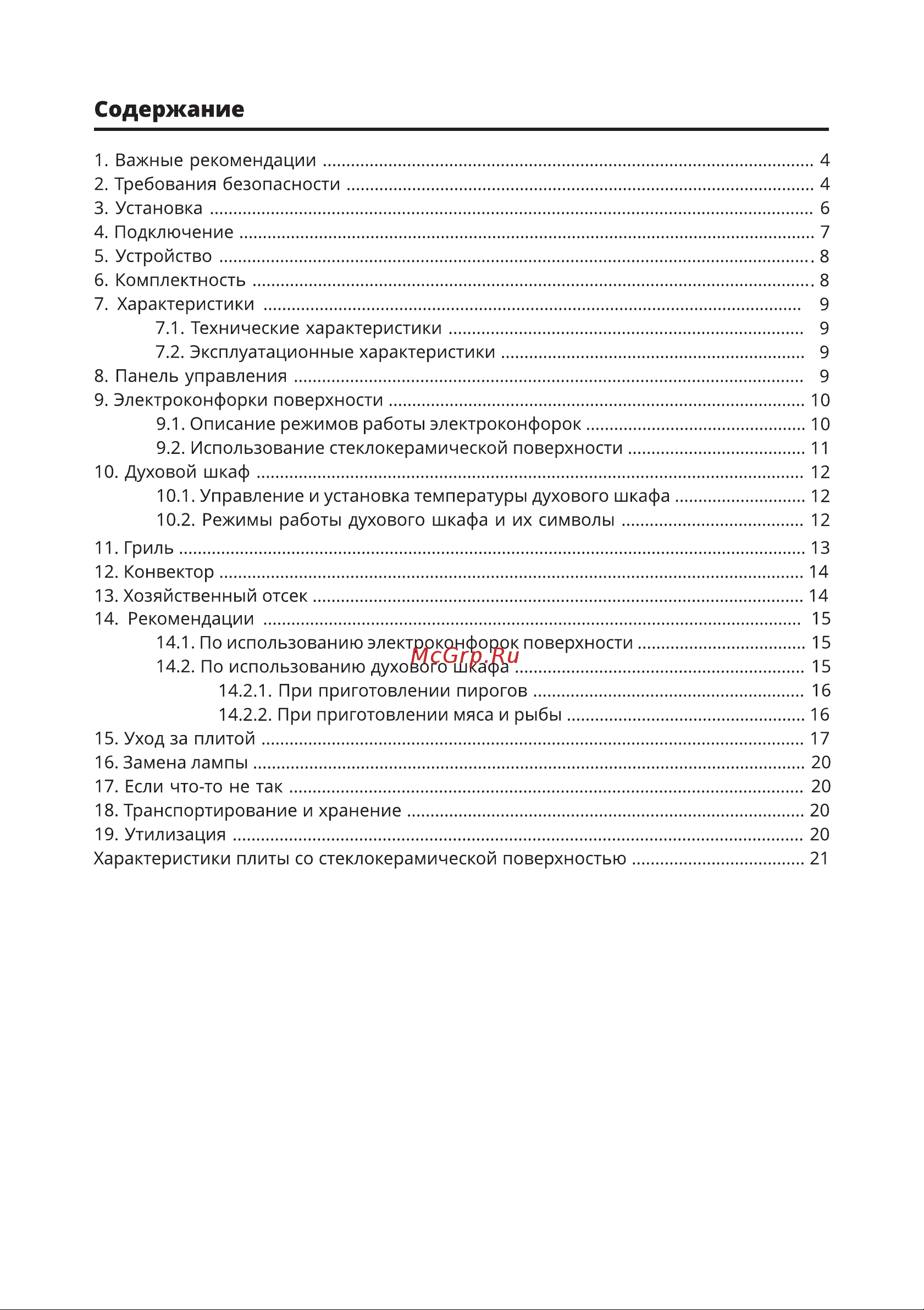 Leran ECC 2614 W [3/24] Содержание