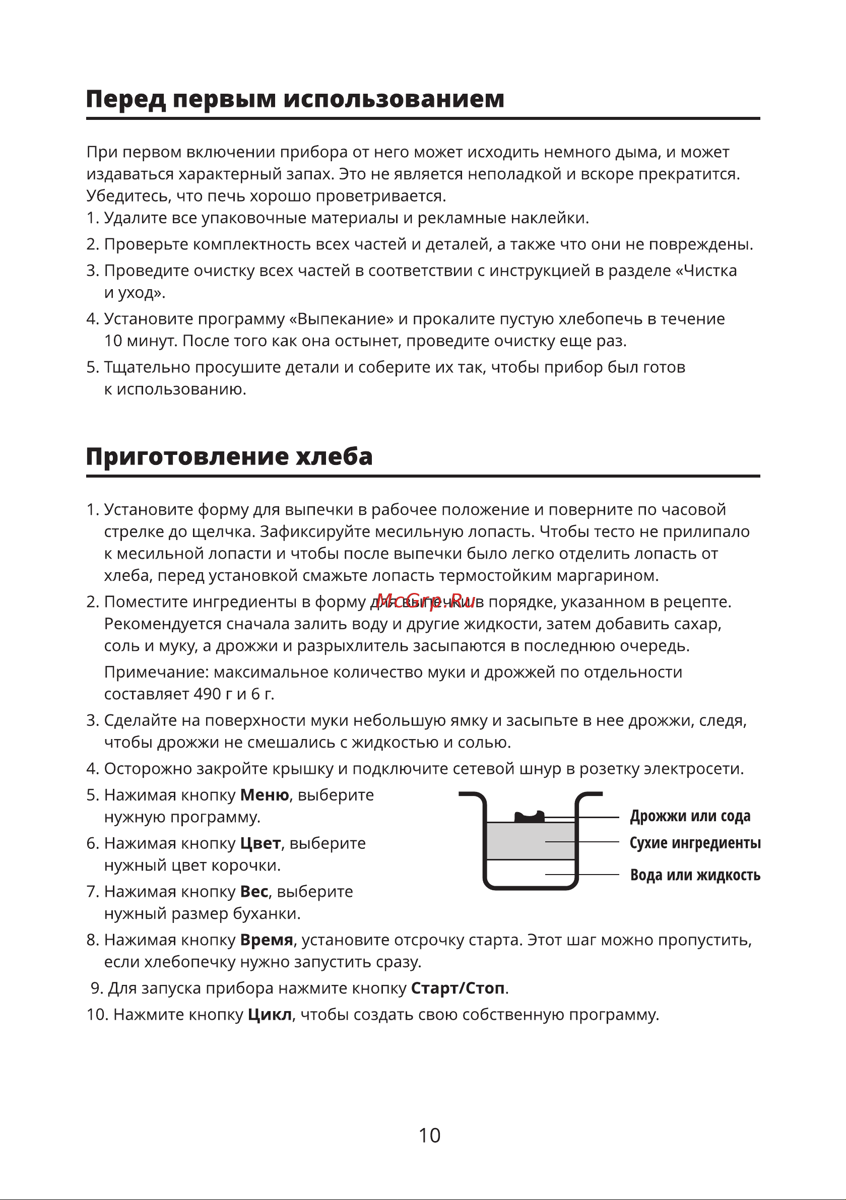 Binatone BM 2064 [10/28] Приготовление хлеба
