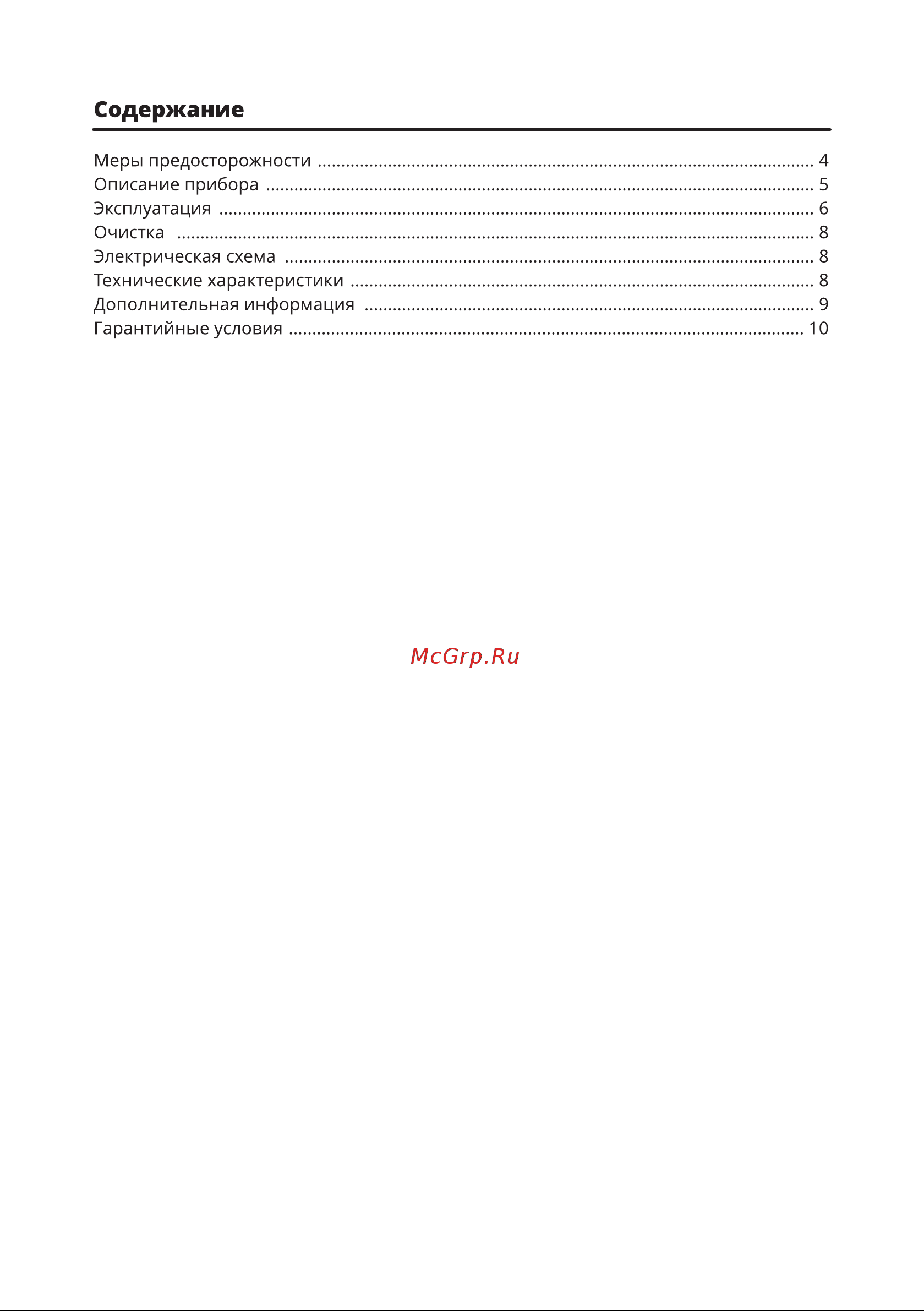 Leran HB 330 [3/12] Содержание
