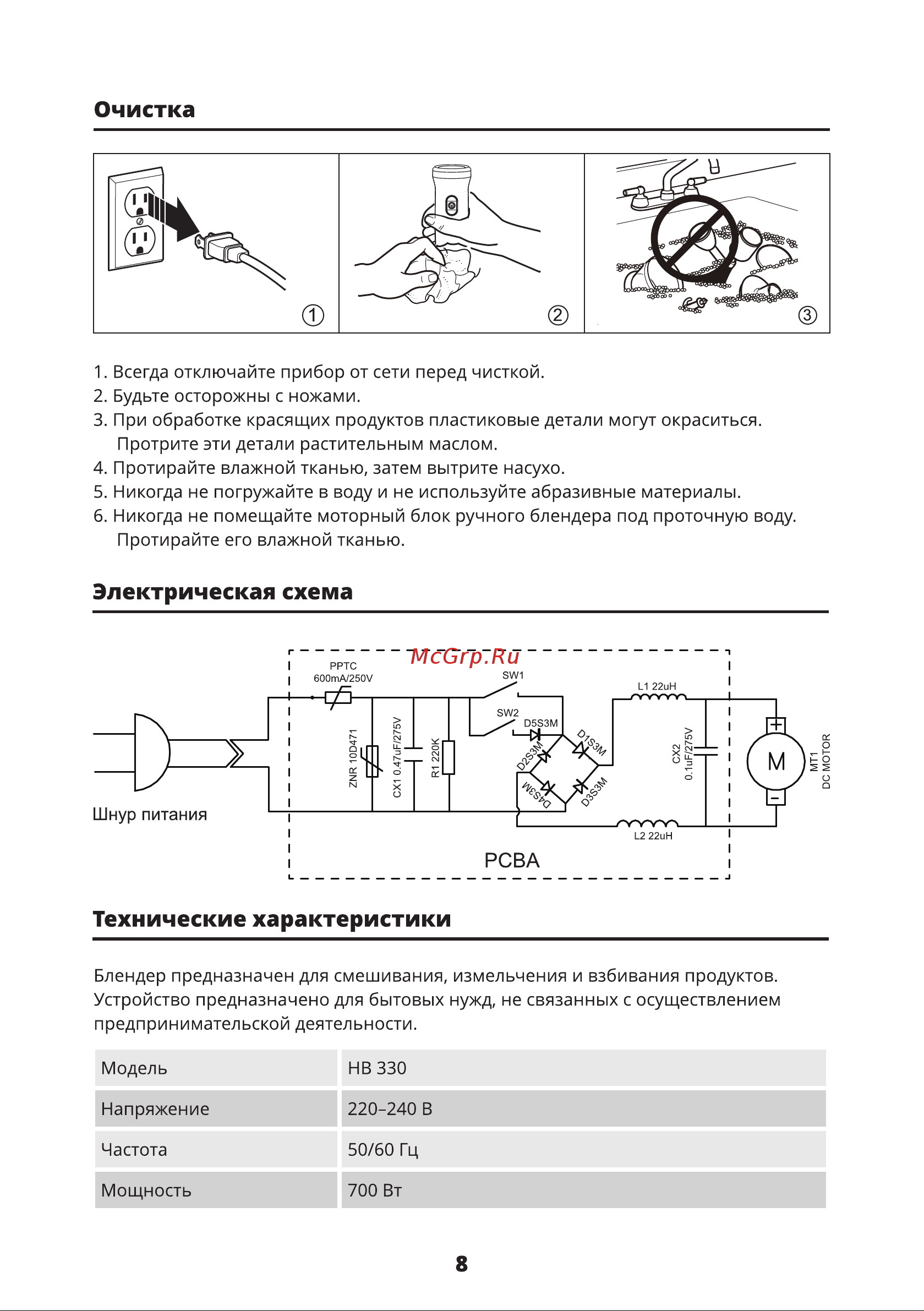 Leran HB 330 [8/12] Электрическая схема