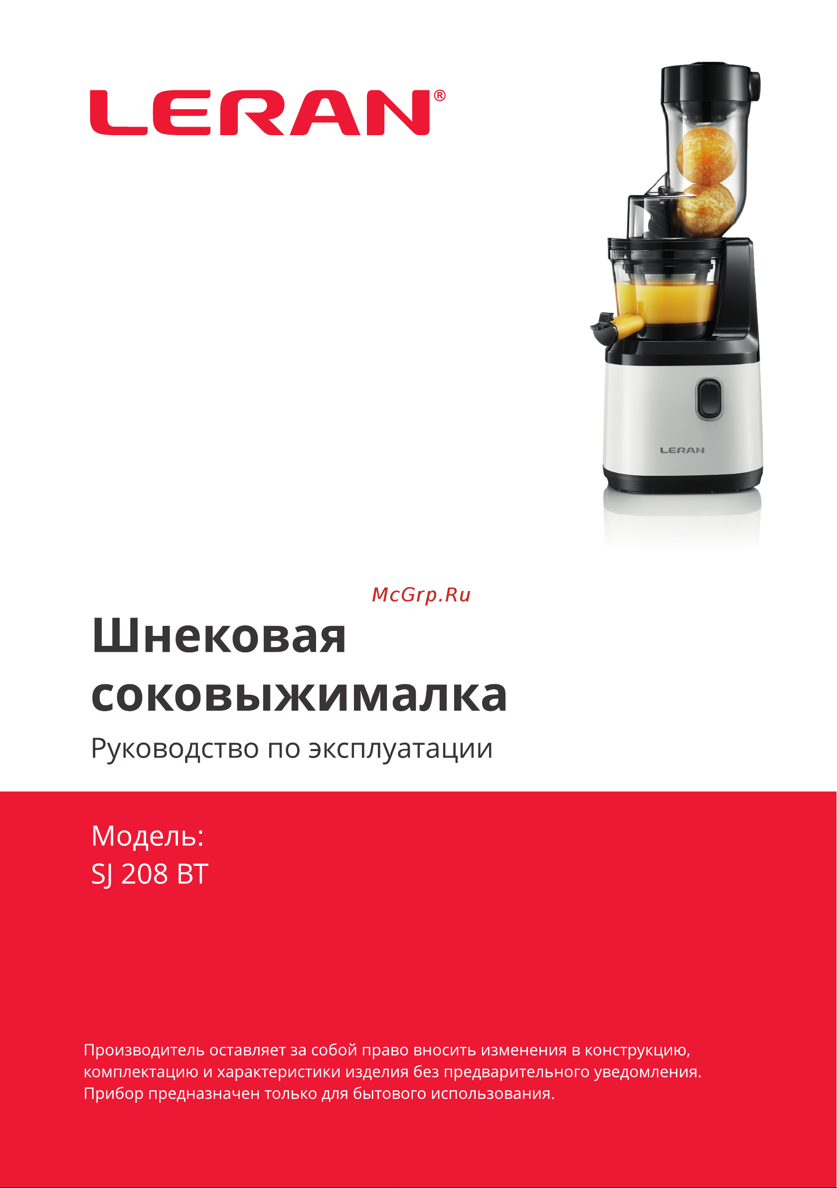 Leran SJ 208 BT Инструкция по эксплуатации онлайн