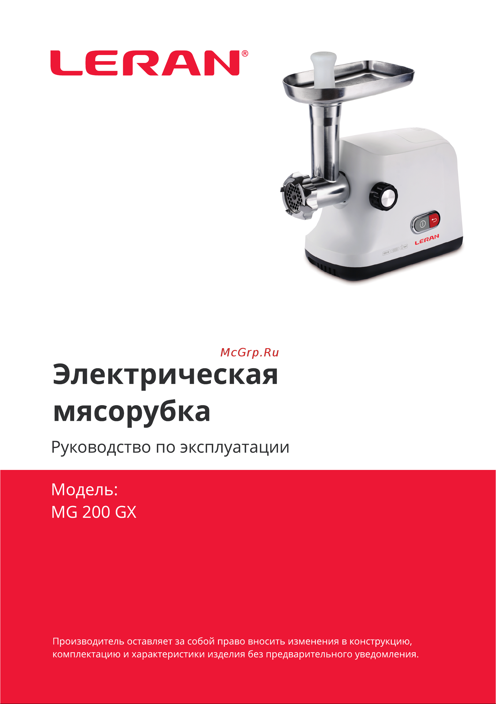 Leran MG 200 GX Инструкция по эксплуатации онлайн
