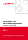 Leran EH 6443 BV Инструкция по эксплуатации
