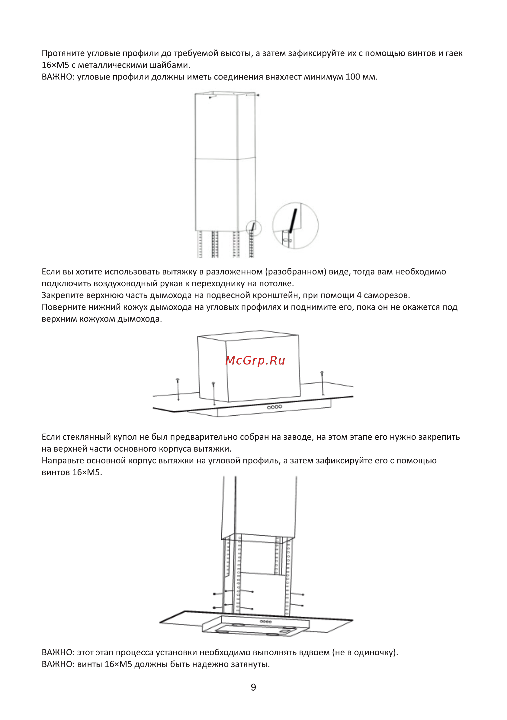 Leran RH 6411 WG Инструкция по эксплуатации онлайн [10/24] 684072