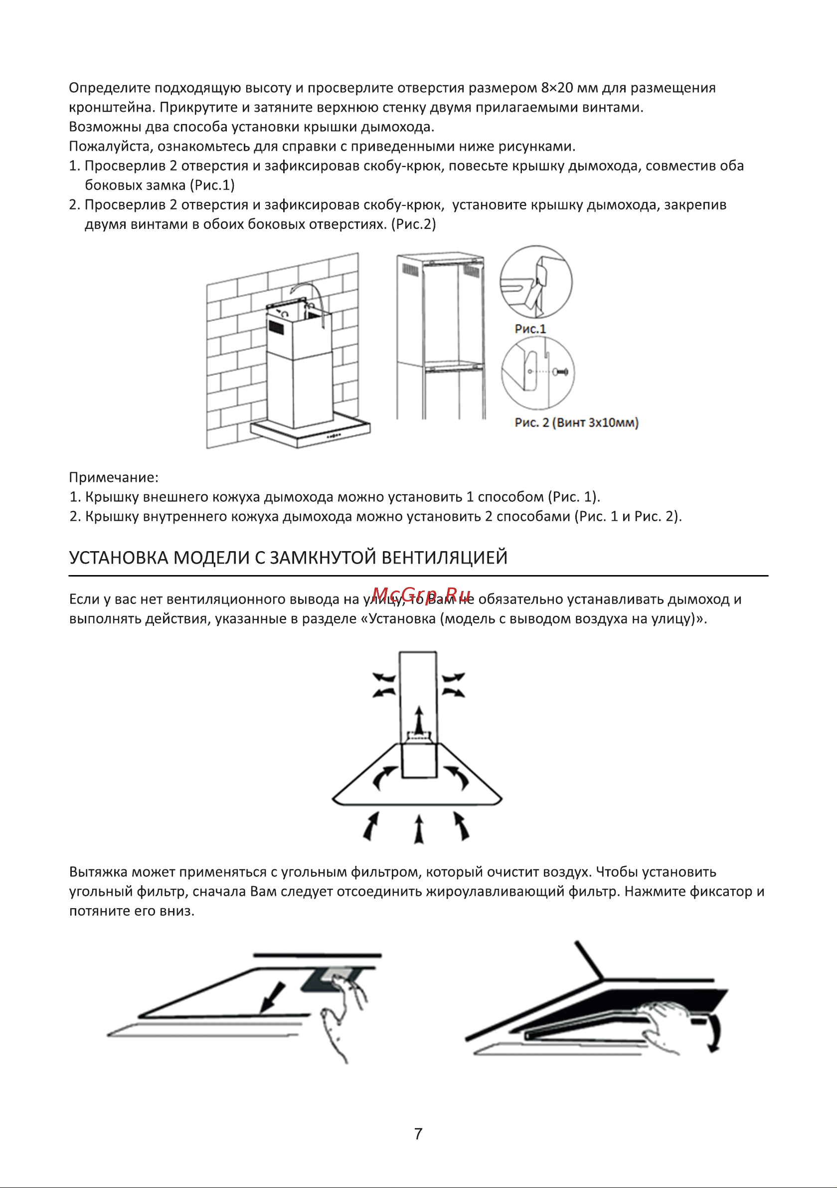 Leran LH 2404 60 IX [8/24] Установка модели с замкнутой вентиляцией