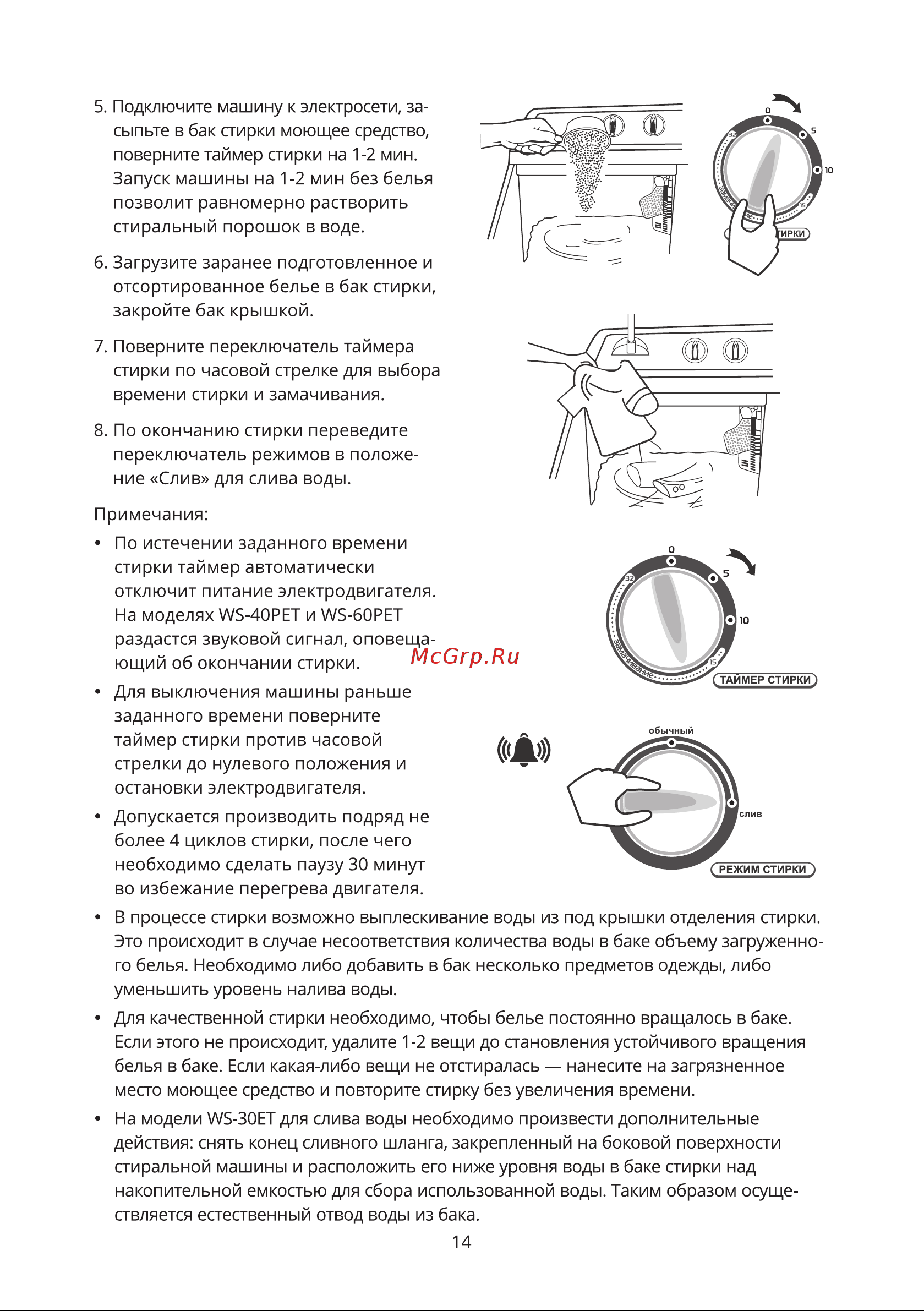 Leran WS-40PET Инструкция по эксплуатации онлайн [14/28] 691617