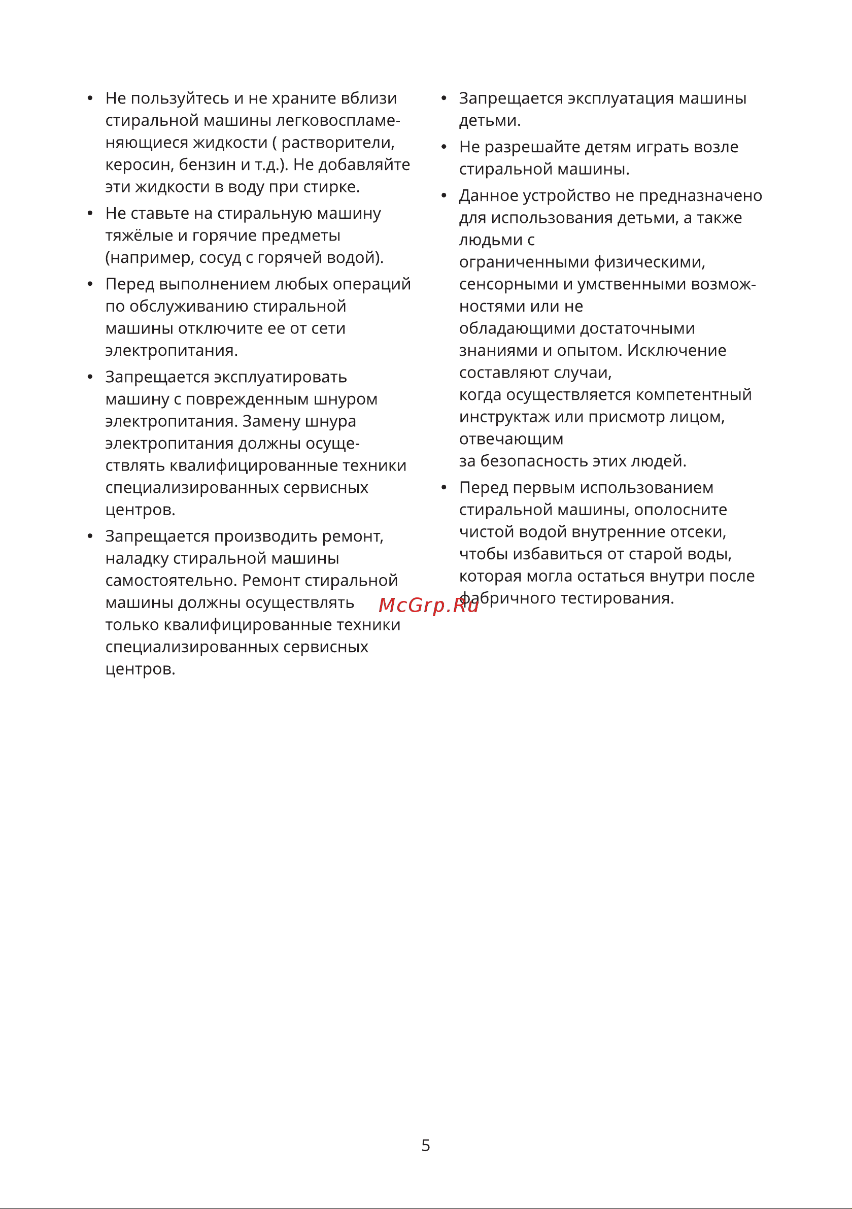 Leran WS-40PET Инструкция по эксплуатации онлайн [5/28] 691617