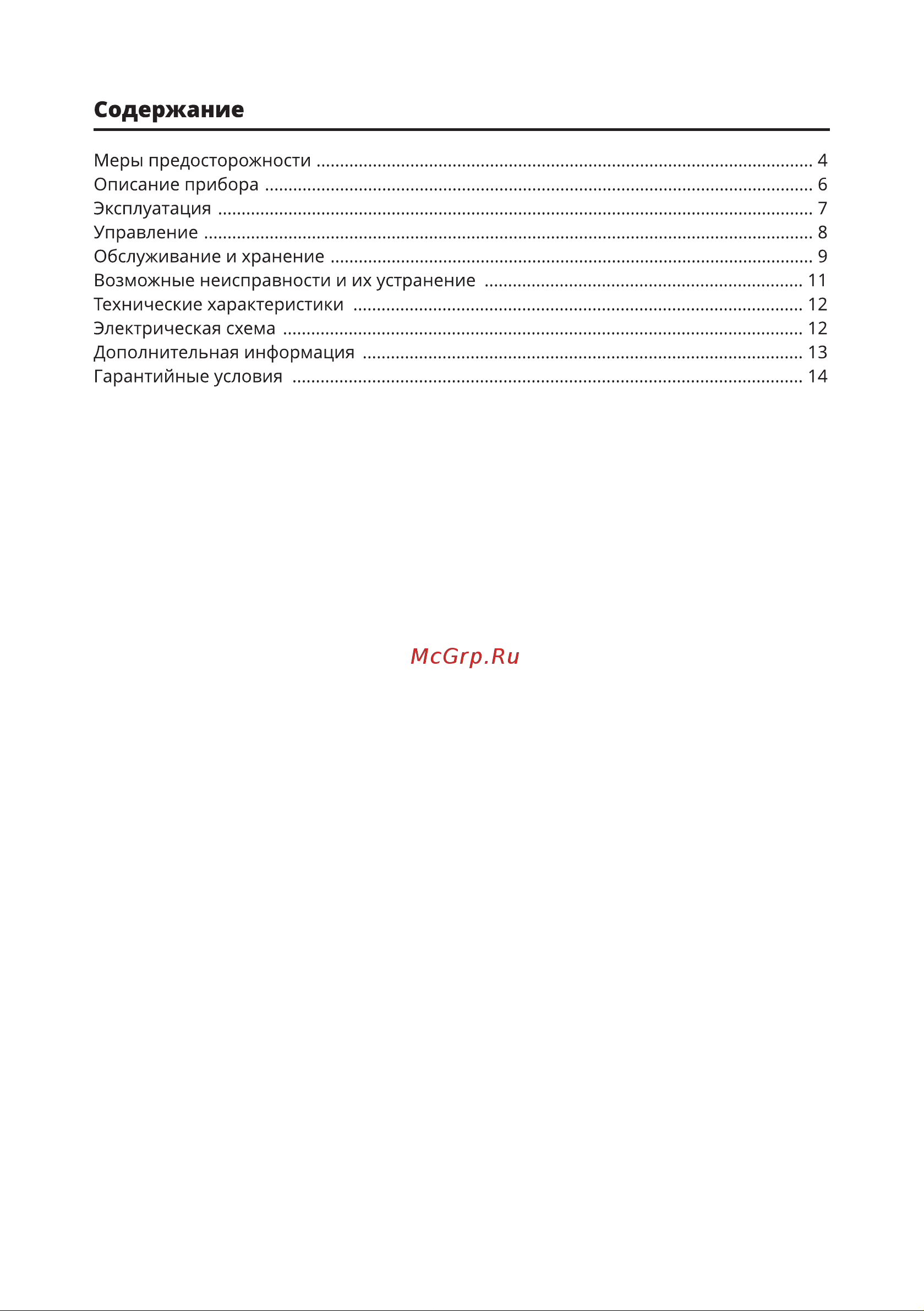 Leran USH 504 TF [3/16] Содержание