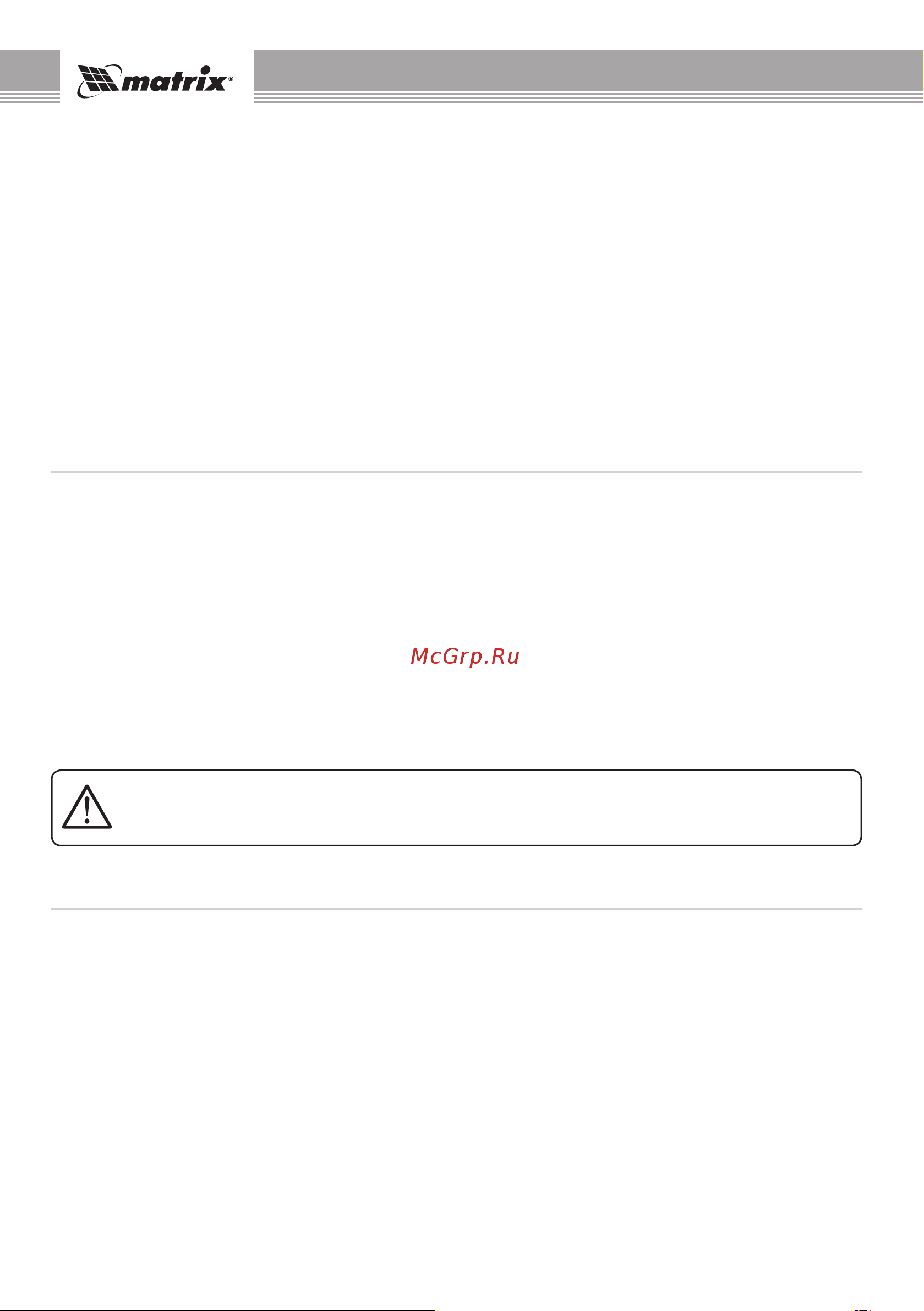 Matrix 51047 [4/8] Подготовка к эксплуатации