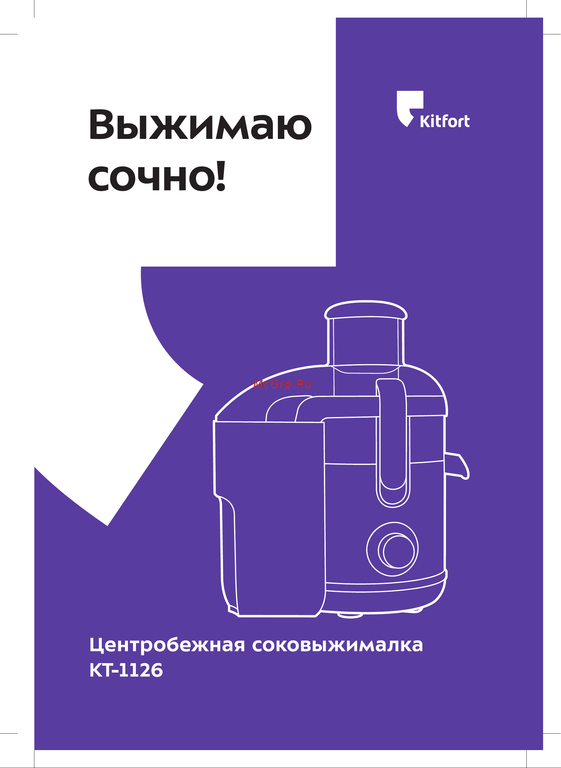 Kitfort KT-1126 Инструкция по эксплуатации онлайн