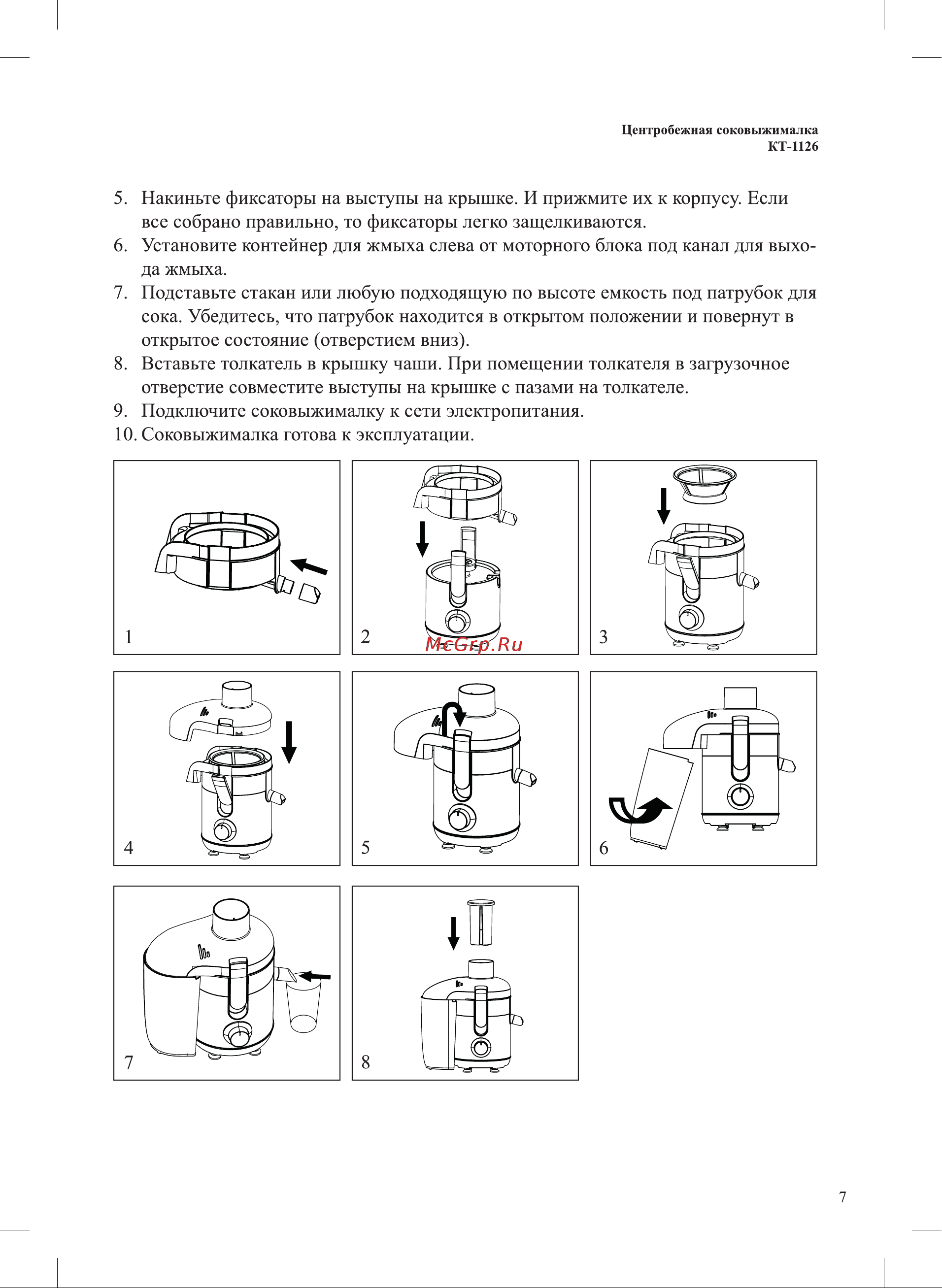Kitfort KT-1126 Инструкция по эксплуатации онлайн [7/16] 627698