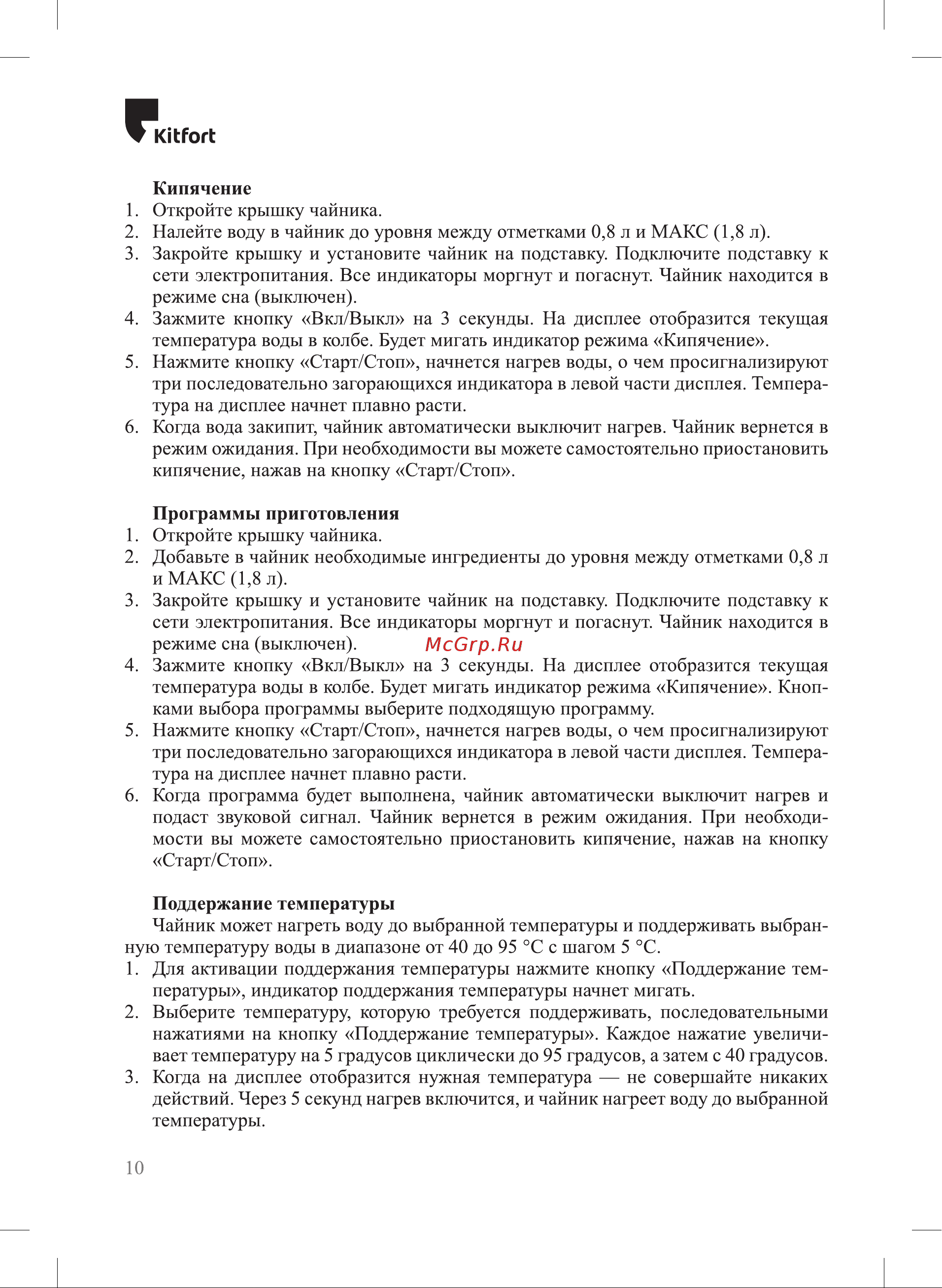 Kitfort КТ-6130-3 [10/20] К ьрогь