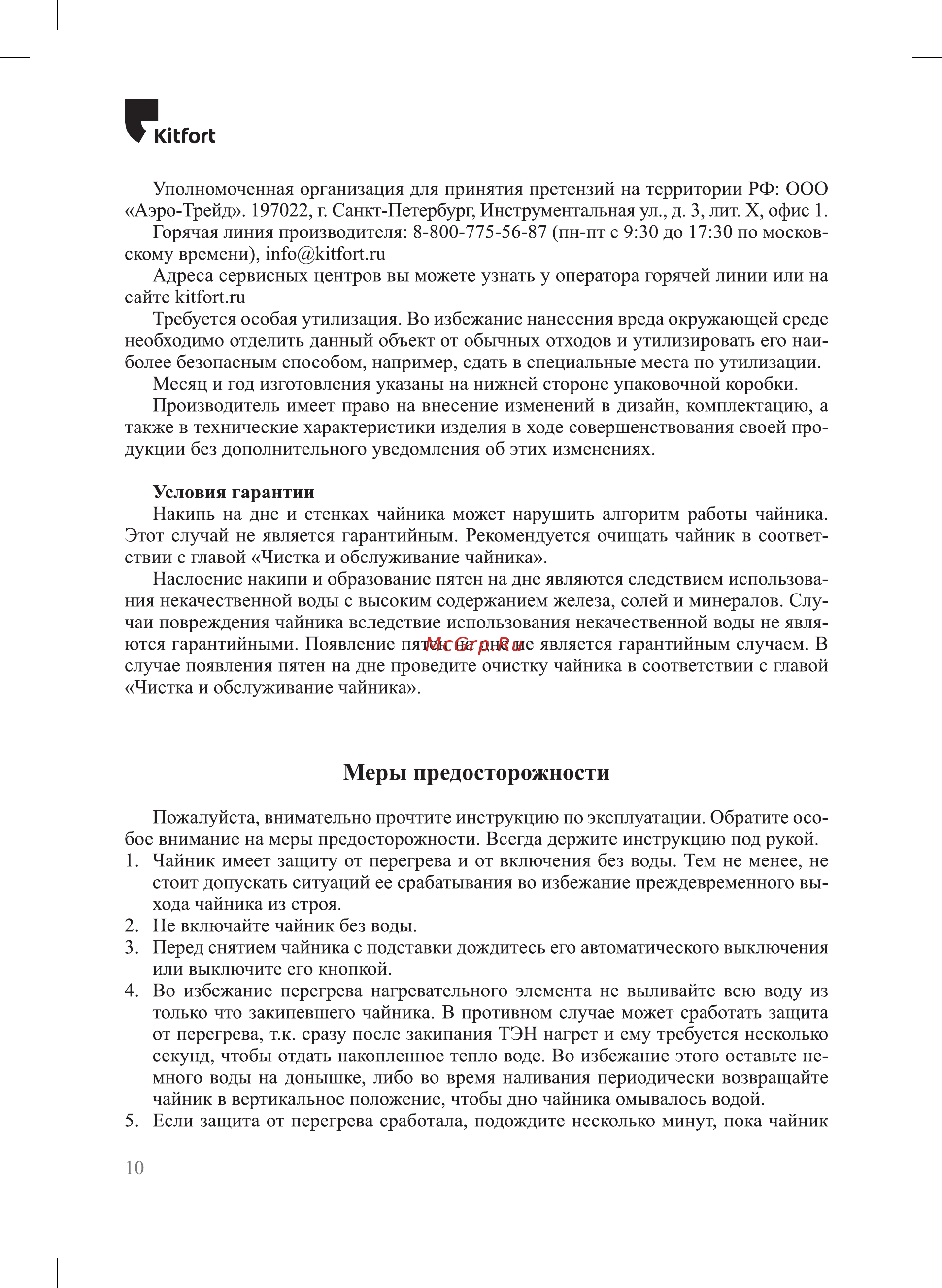 Kitfort КТ-6144-3 [10/12] К ьрогь