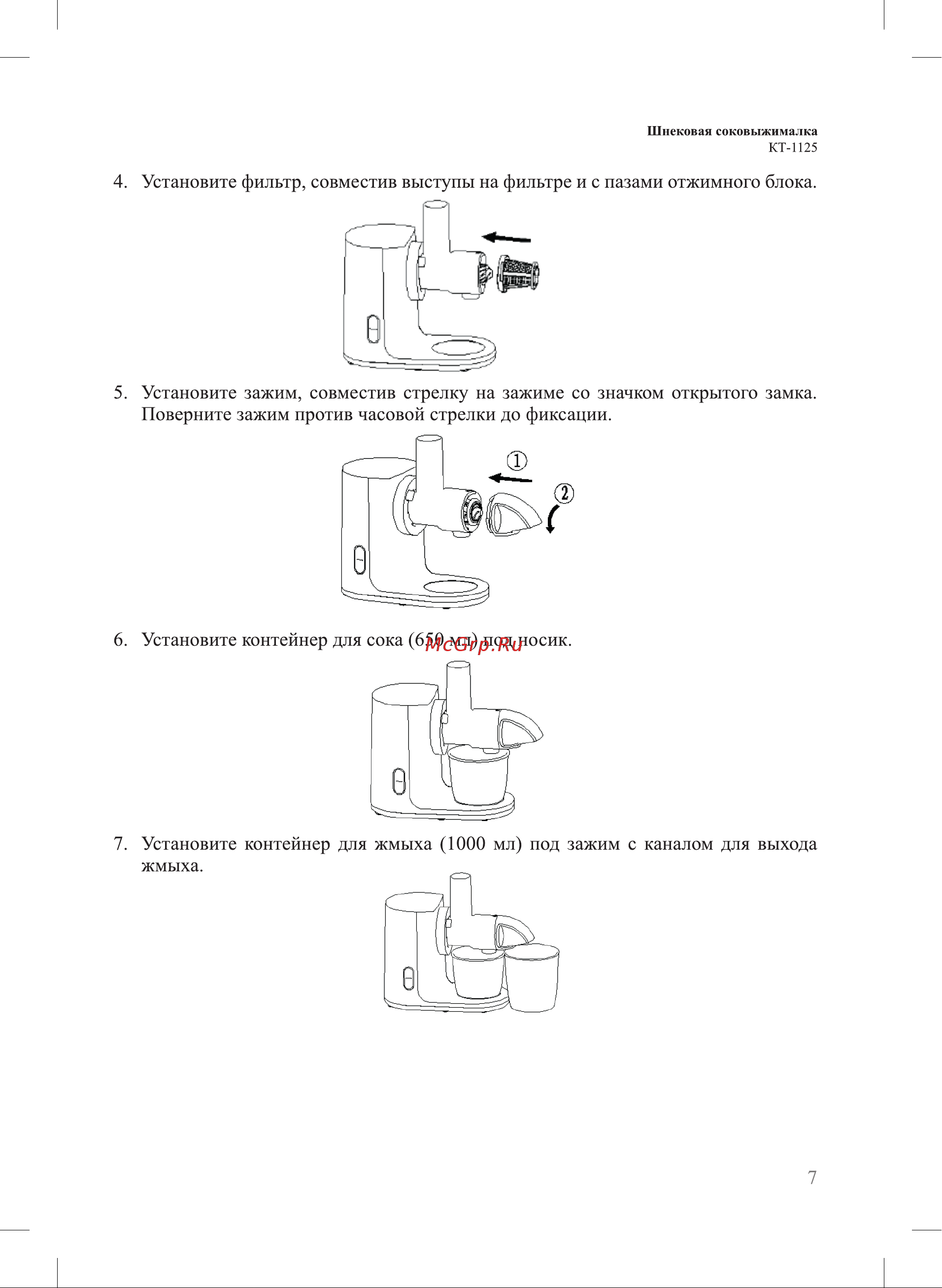 Kitfort KT-1125 Инструкция по эксплуатации онлайн [7/16] 627750