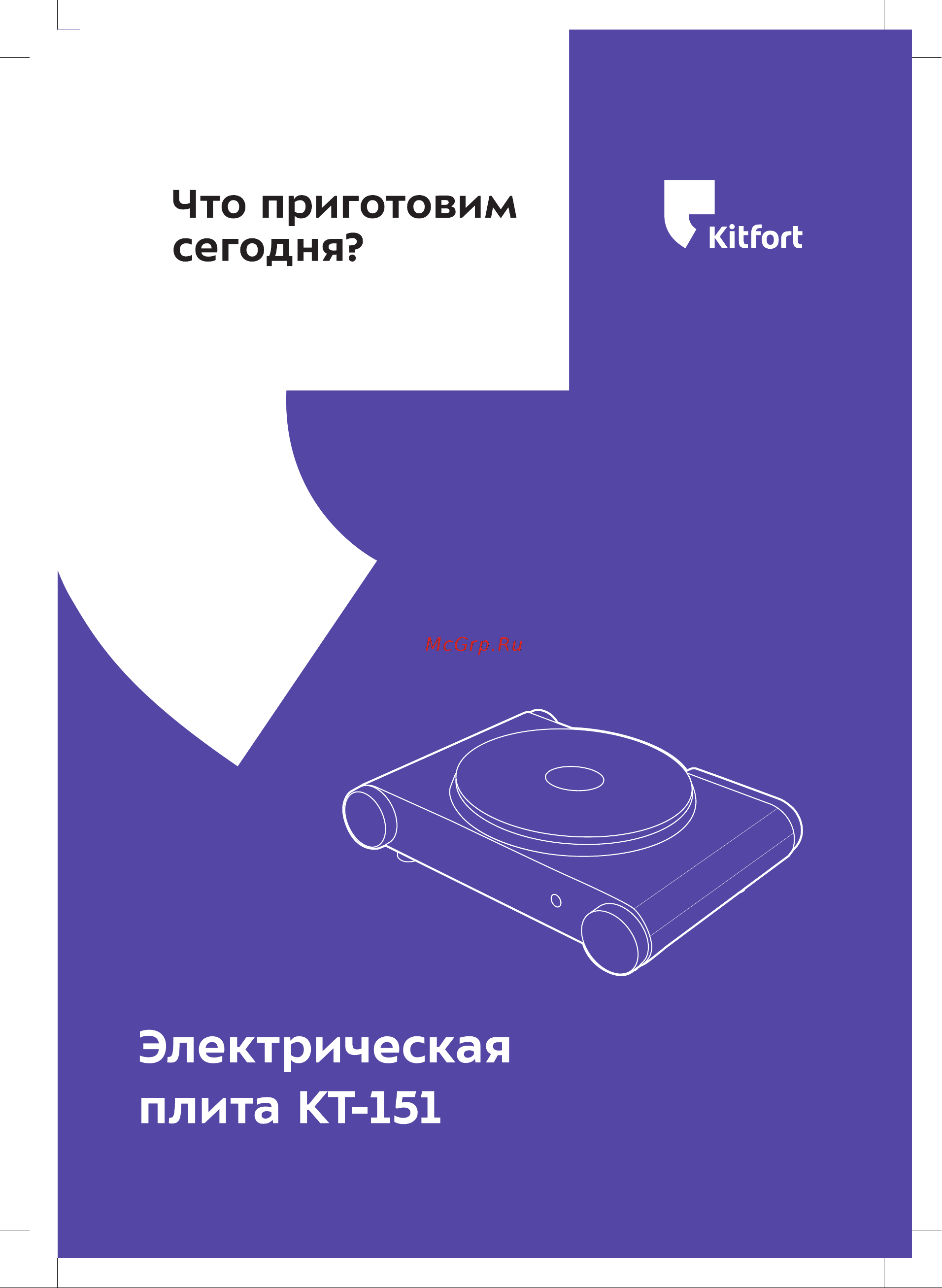 Kitfort КТ-151 Инструкция по эксплуатации онлайн