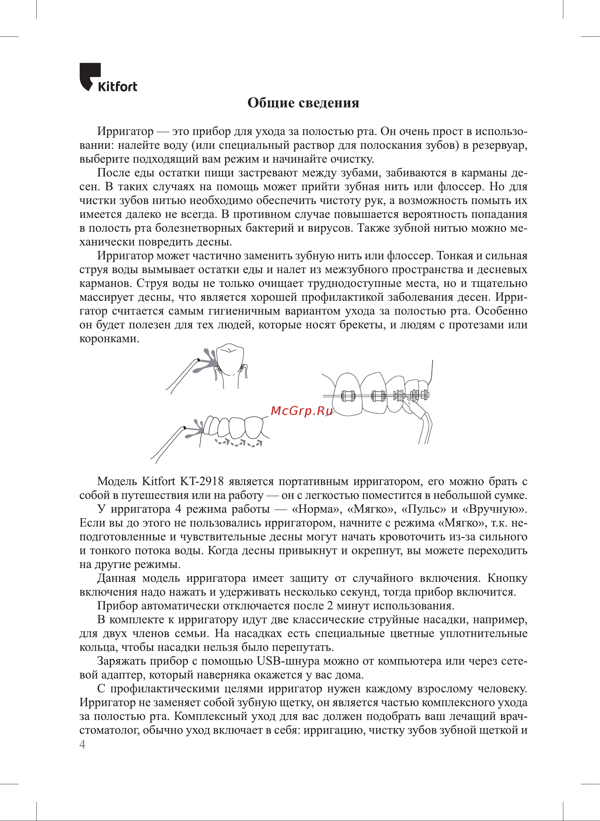 Kitfort КТ-2918-1 [4/16] К ьрогь